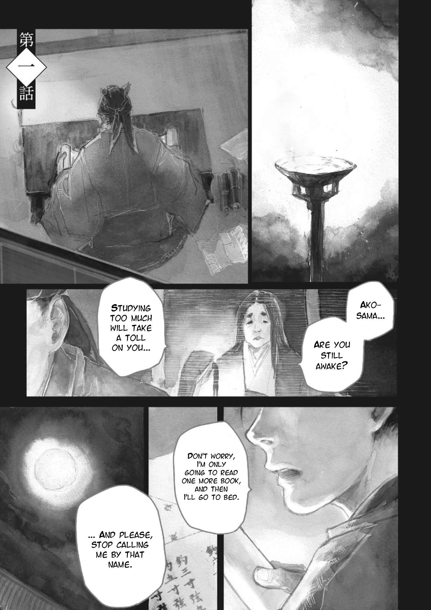 Outen no Mon Chapter 1 - Page 1