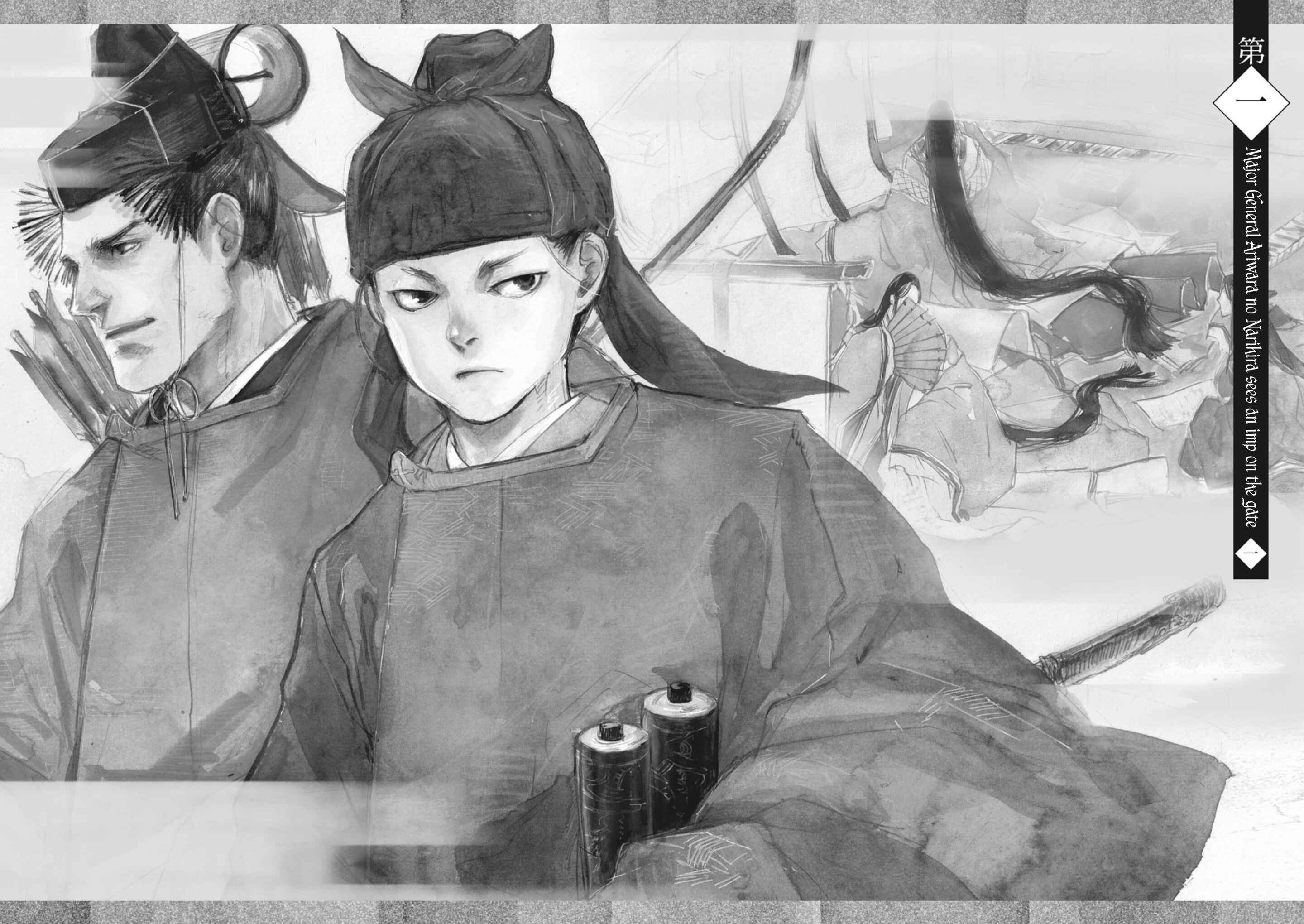 Outen no Mon Chapter 1 - Page 2