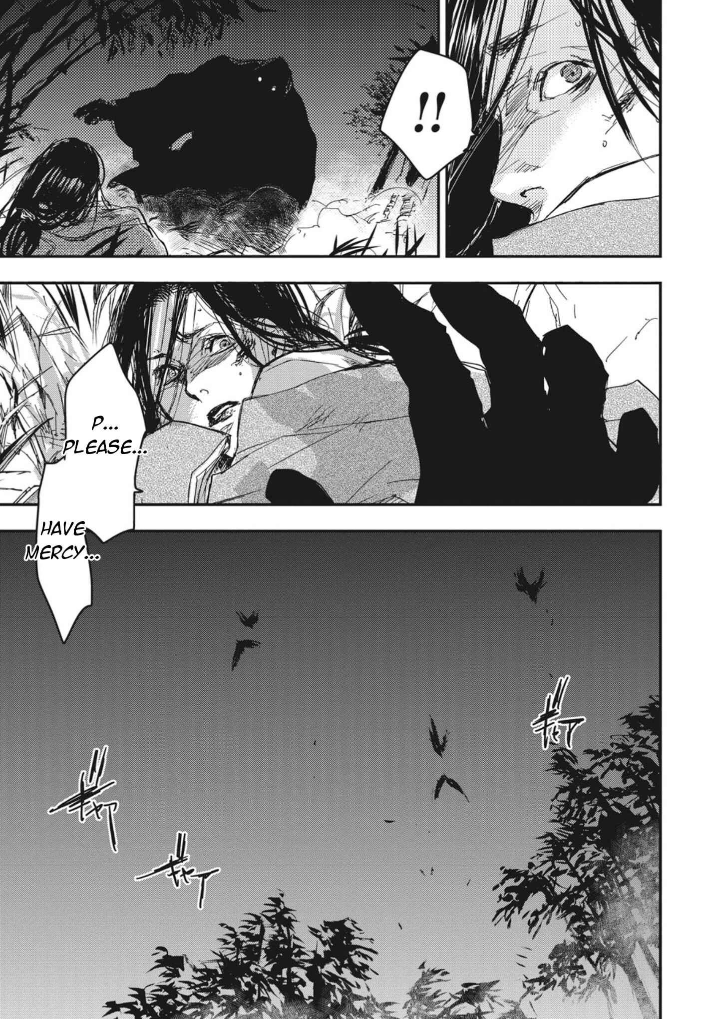 Outen no Mon Chapter 1 - Page 5