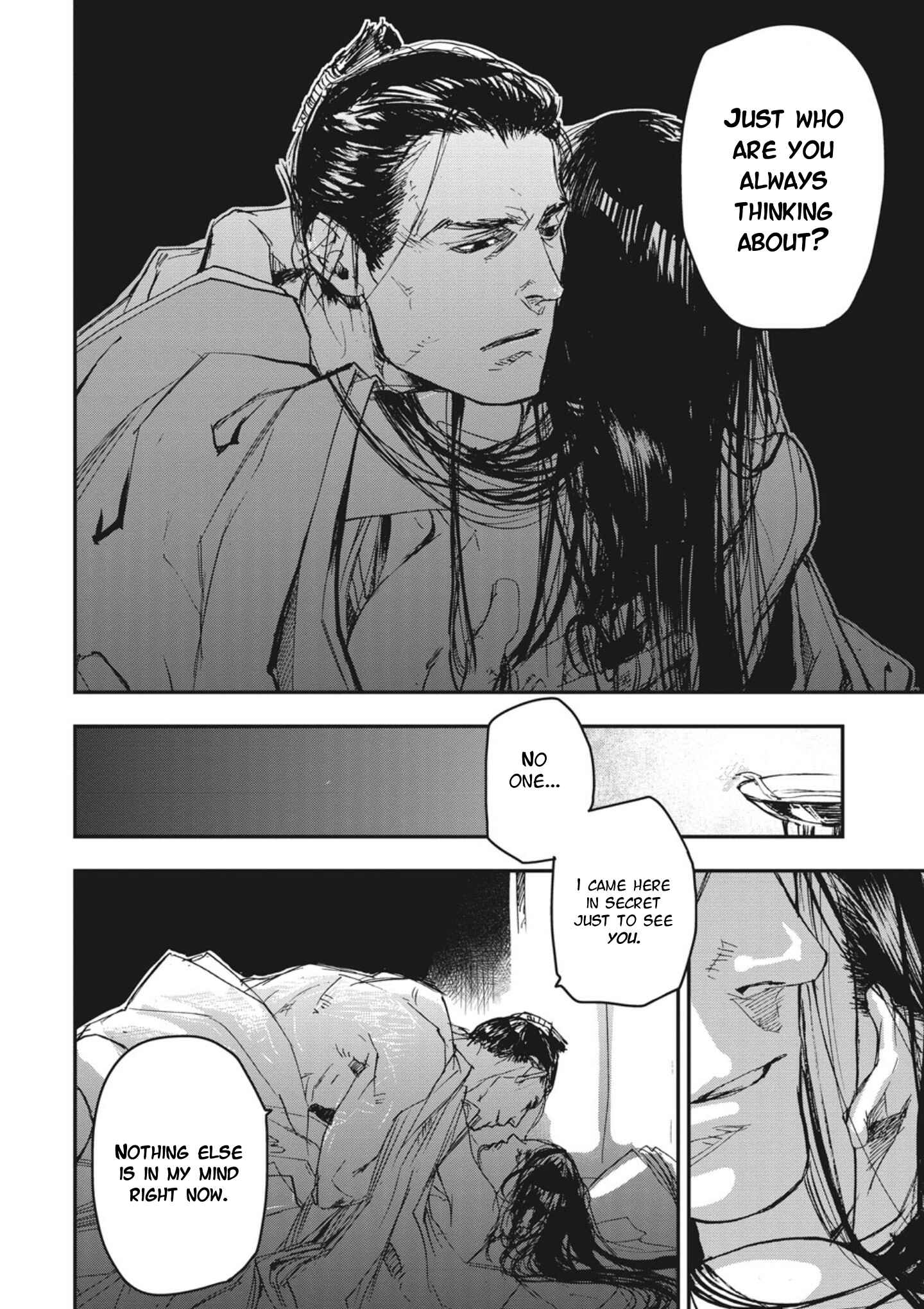 Outen no Mon Chapter 1 - Page 8