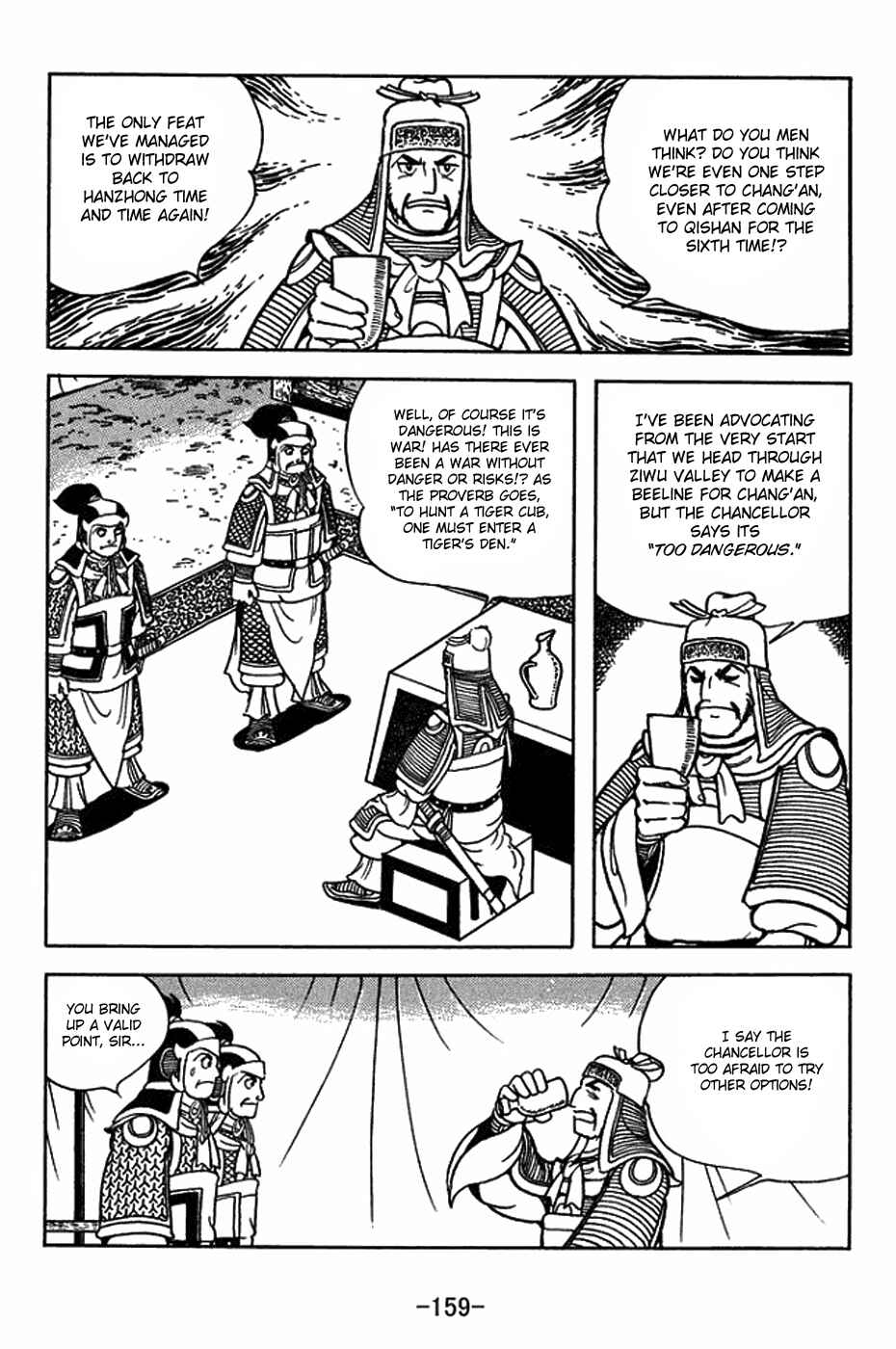 Sangokushi Chapter 407 - Page 2