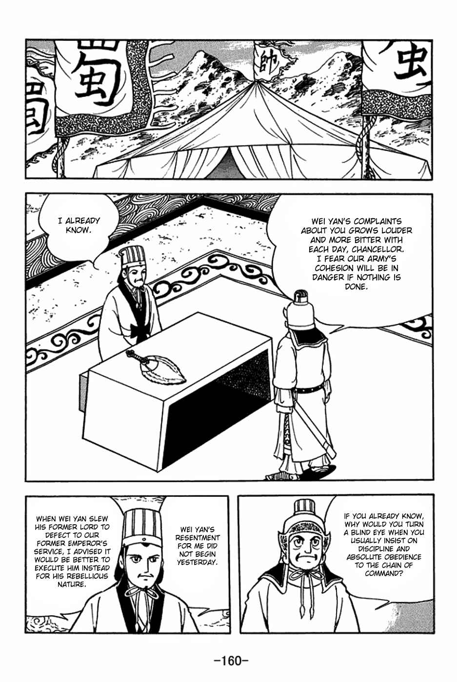 Sangokushi Chapter 407 - Page 3