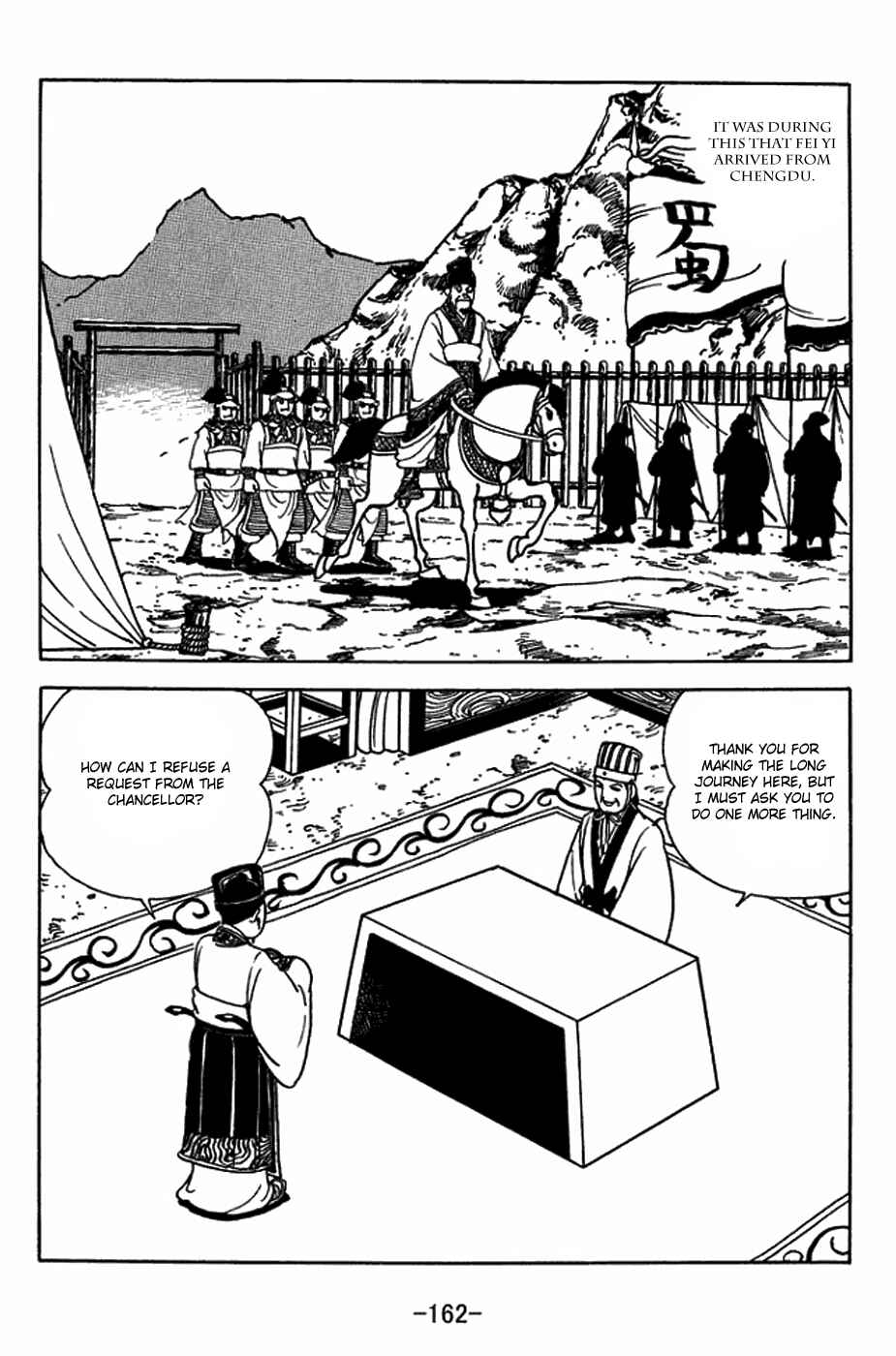 Sangokushi Chapter 407 - Page 5