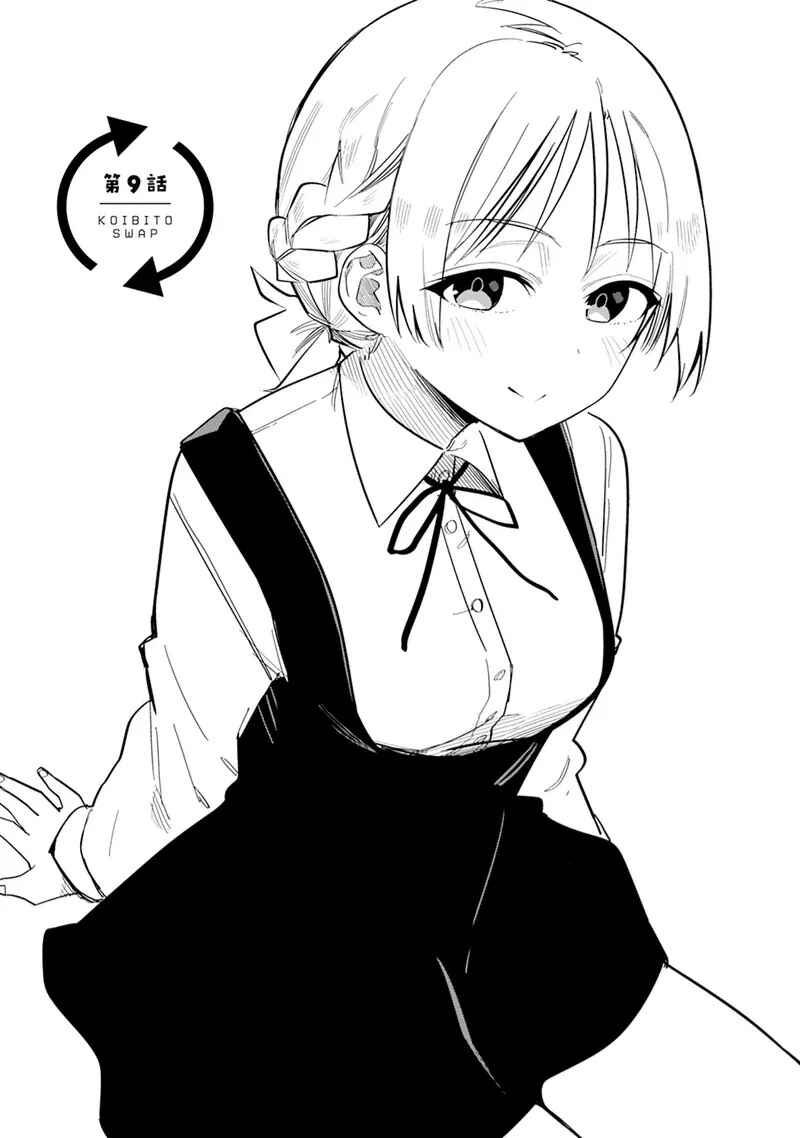 Koibito Swap Chapter 9 - Page 2