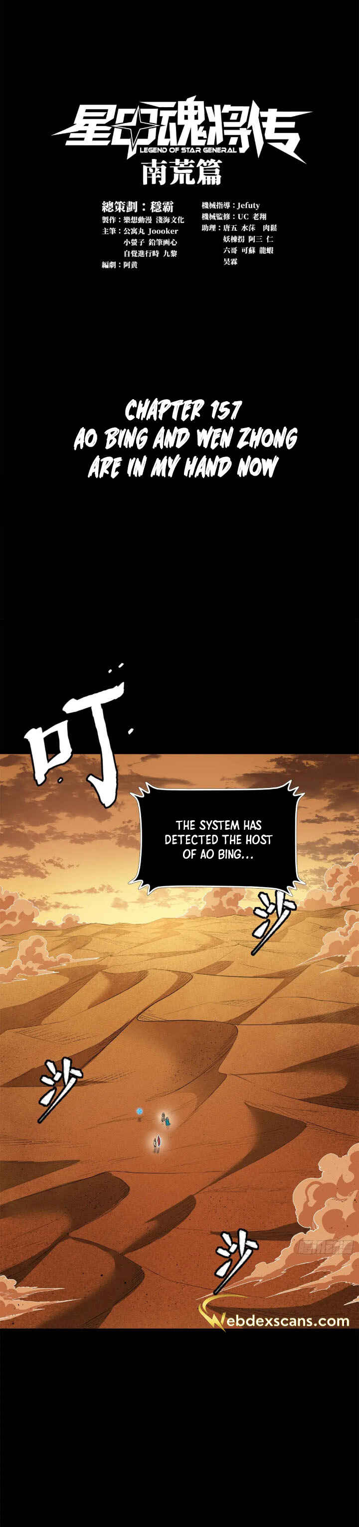 Xīngjiǎ Húnjiàng Zhuàn Chapter 157 - Page 1