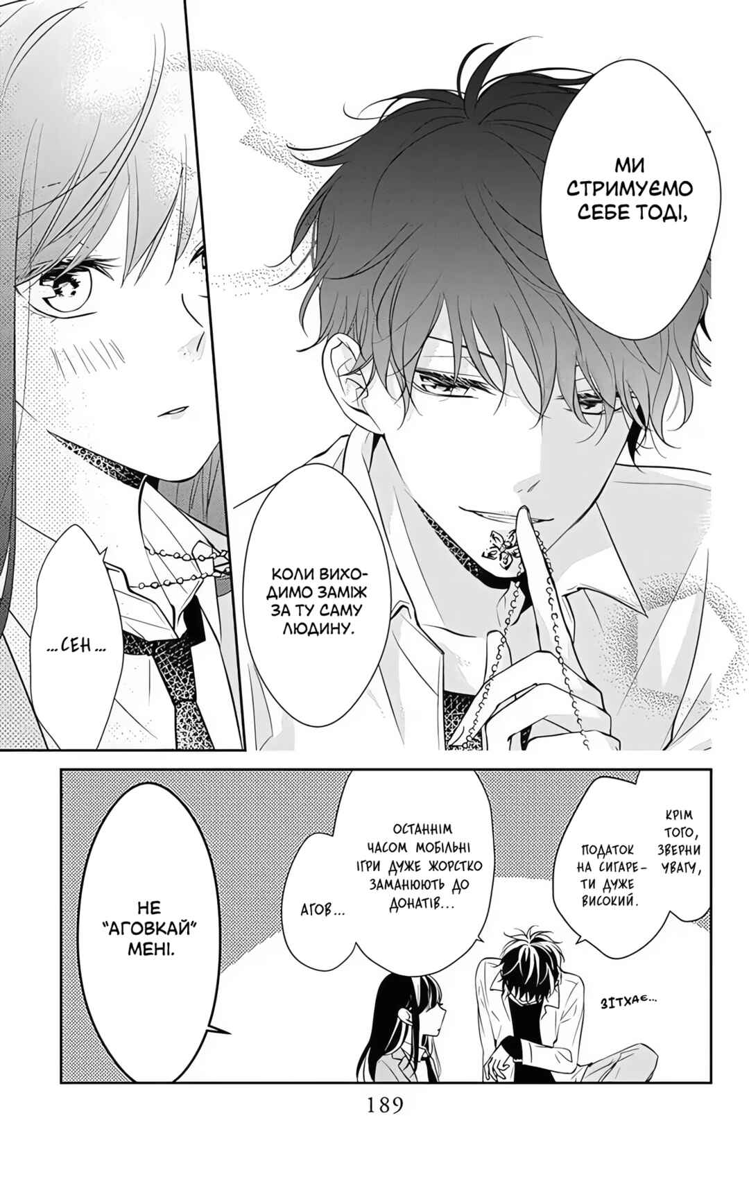 Tsuiraku JK to Haijin Kyoushi Chapter 7.5 - Page 5