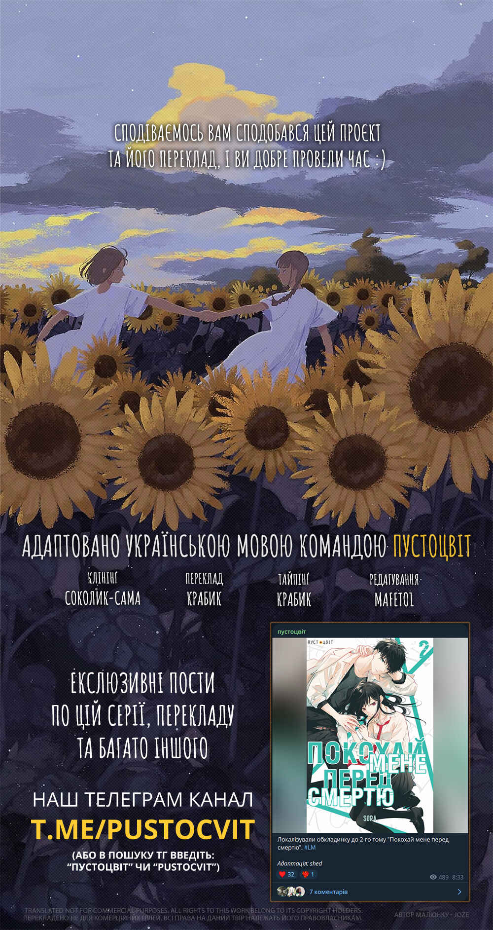Tsuiraku JK to Haijin Kyoushi Chapter 7.5 - Page 7