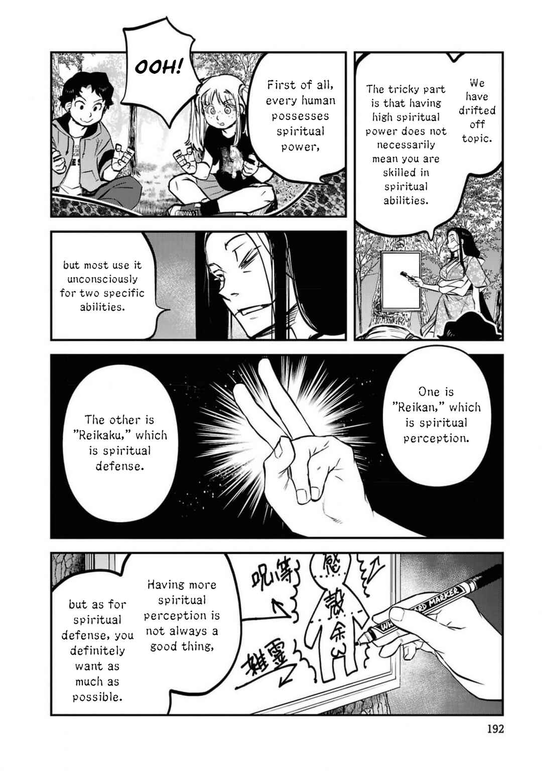 Reiwa no Dara-san Chapter 41.5 - Page 13