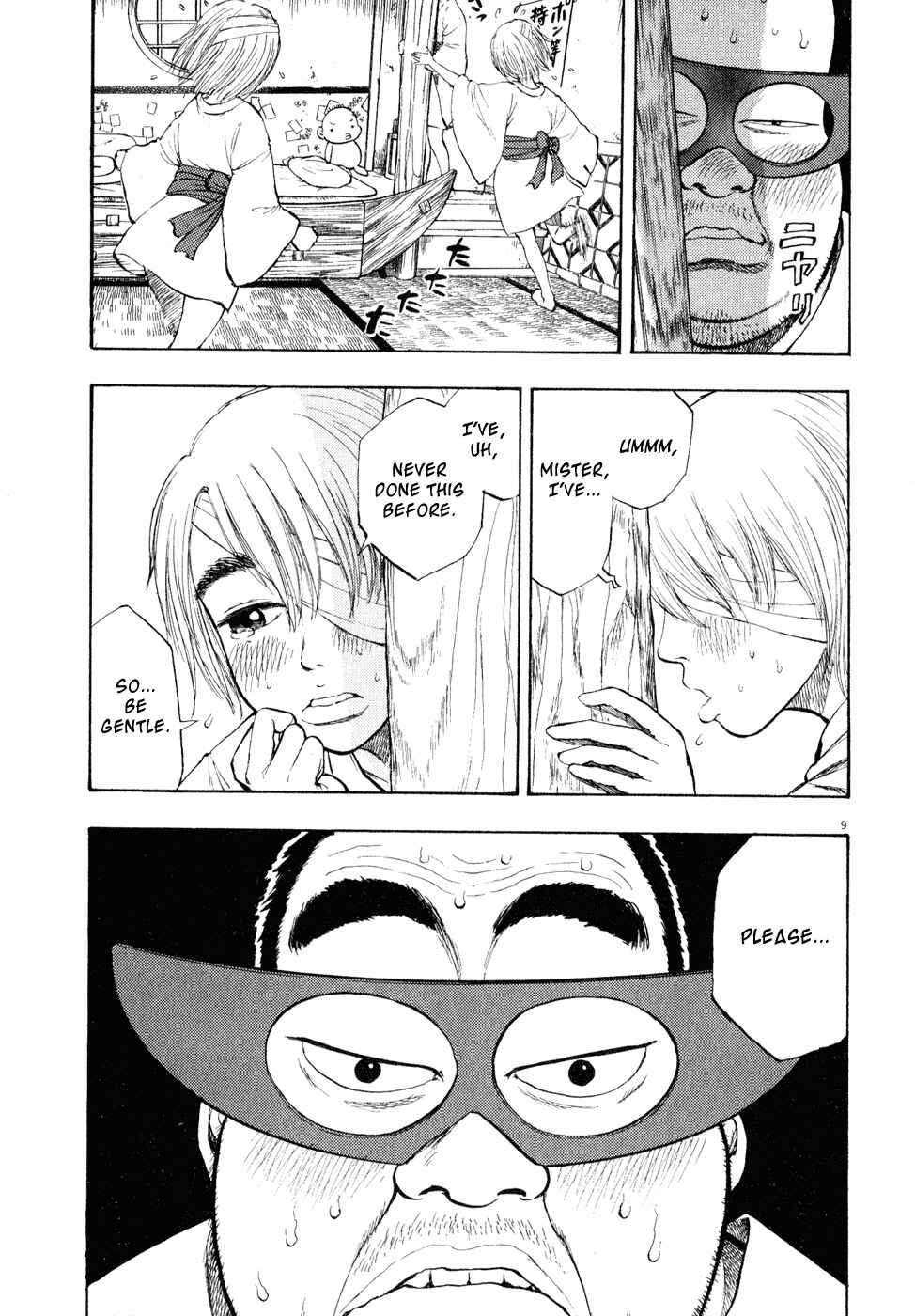 Ressentiment Chapter 20 - Page 9