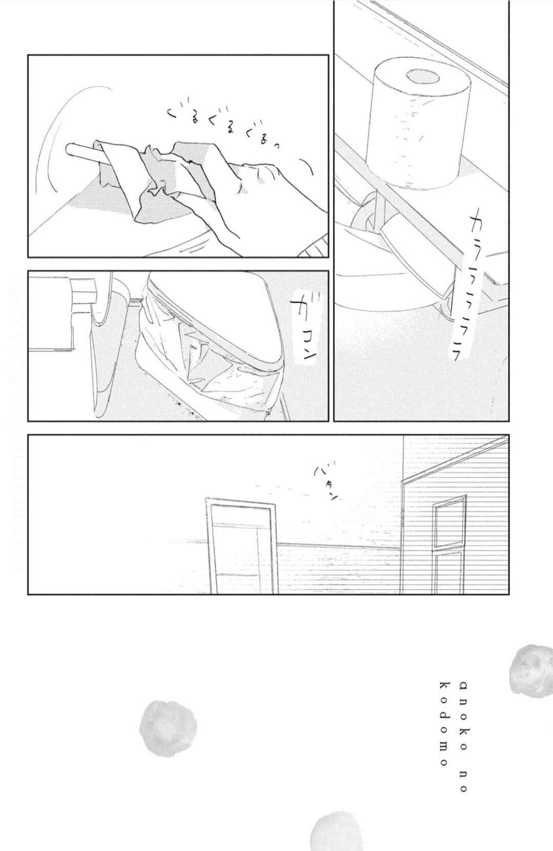 Ano Ko no Kodomo Chapter 2 - Page 2