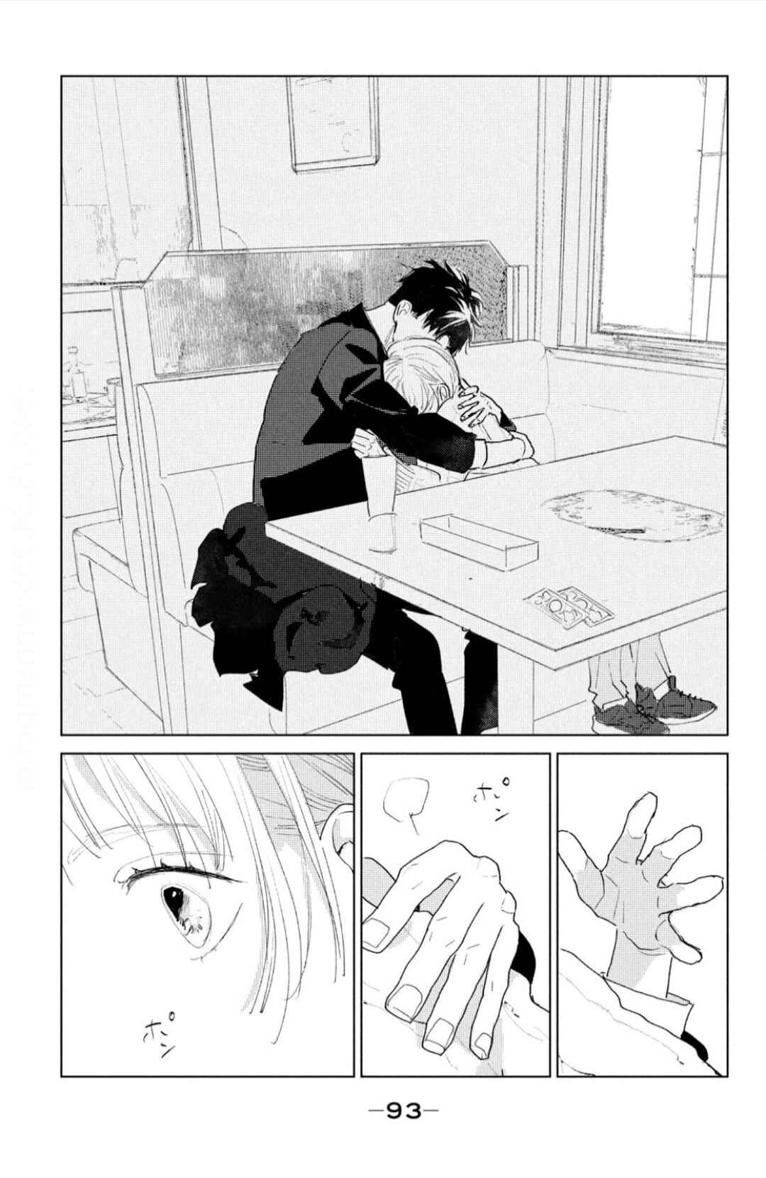 Ano Ko no Kodomo Chapter 2 - Page 25