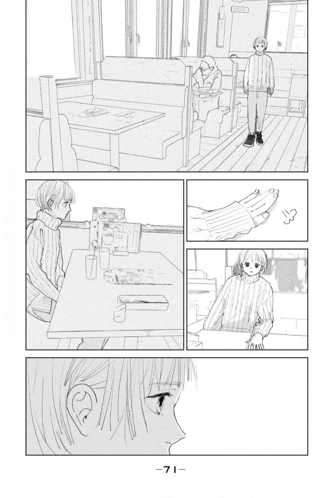 Ano Ko no Kodomo Chapter 2 - Page 3