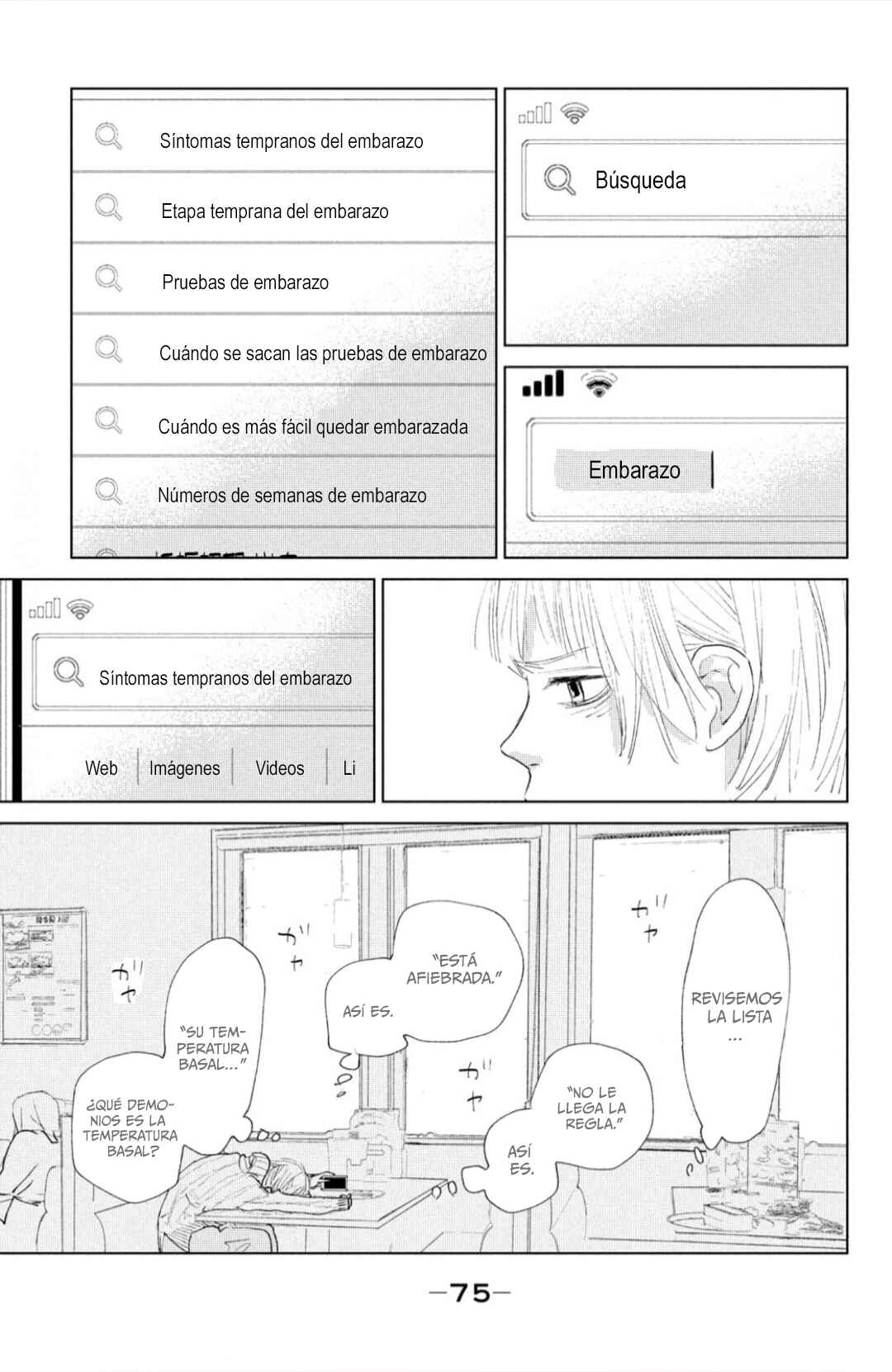Ano Ko no Kodomo Chapter 2 - Page 7