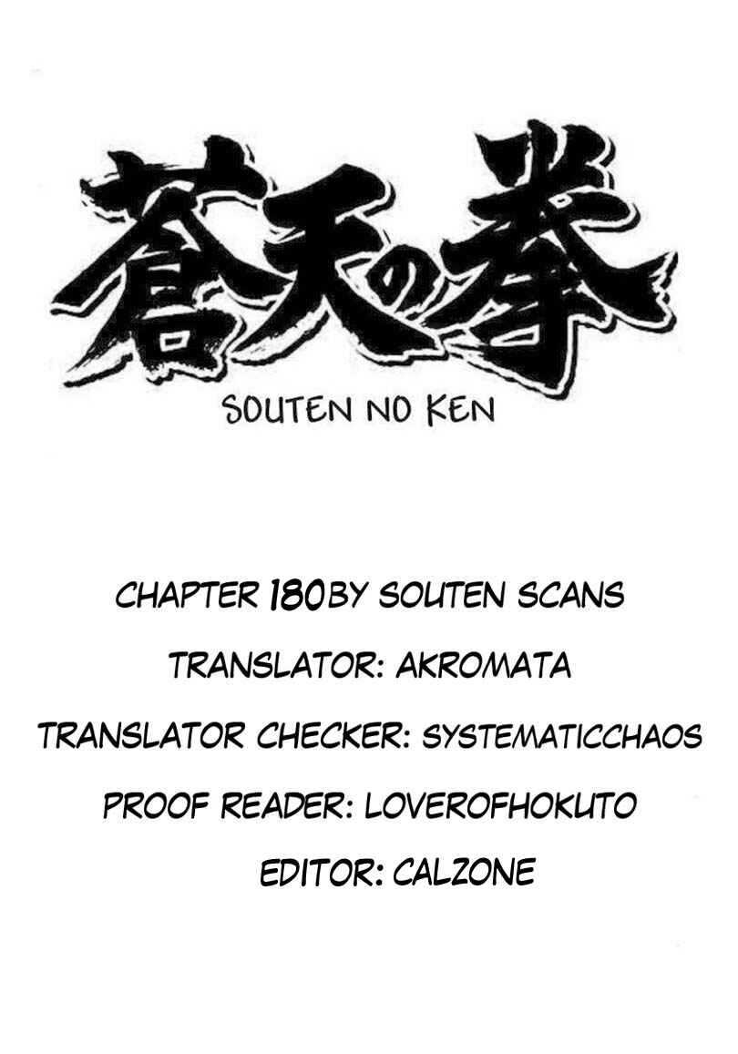 Souten no Ken Chapter 180 - Page 11