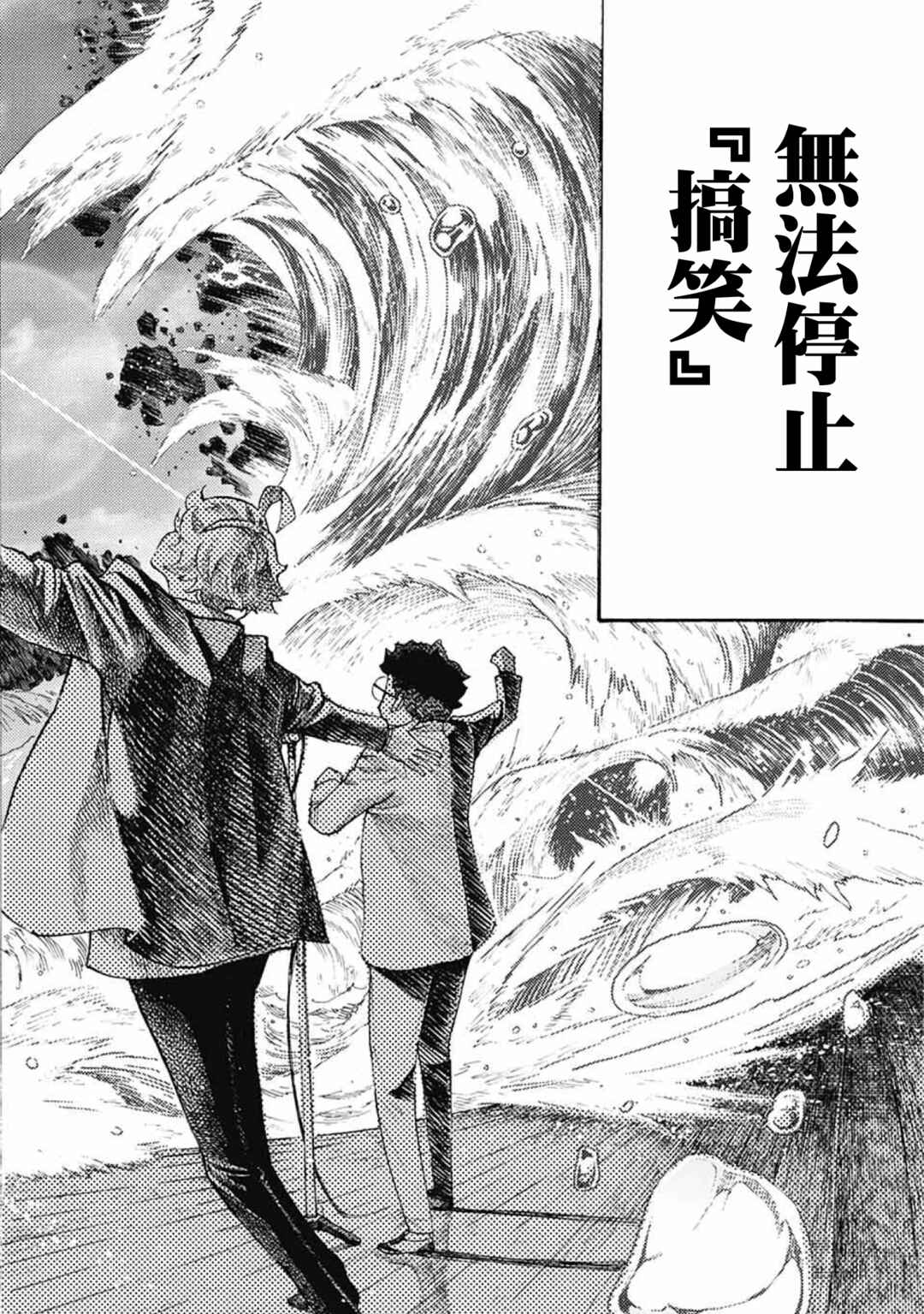 Show-ha Shou-ten! Chapter 38 - Page 18