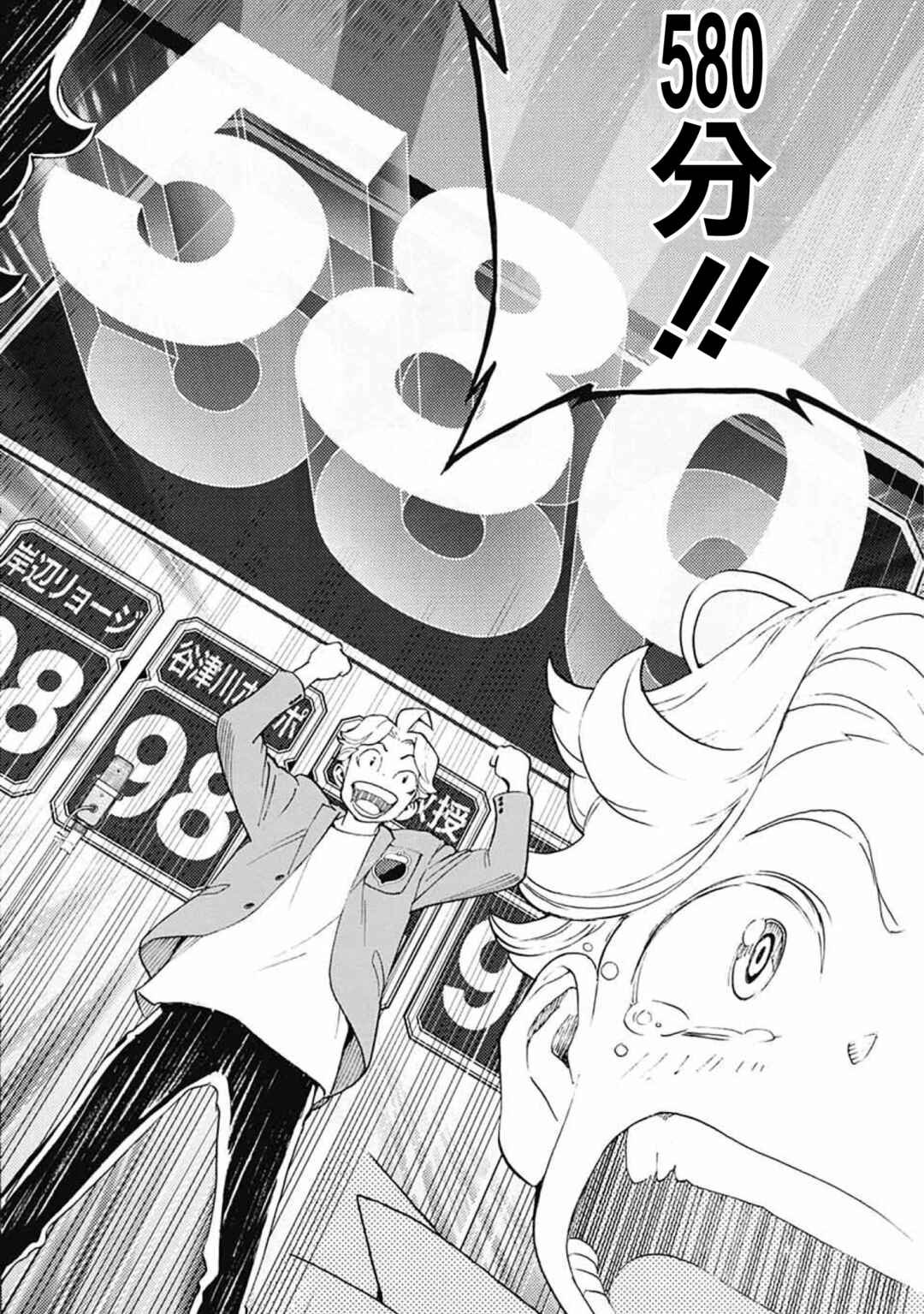 Show-ha Shou-ten! Chapter 38 - Page 38