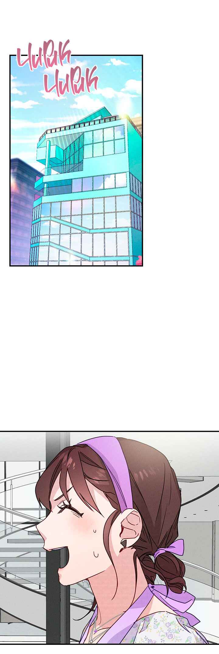 A Morning Kiss at Tiffany's Chapter 18 - Page 1