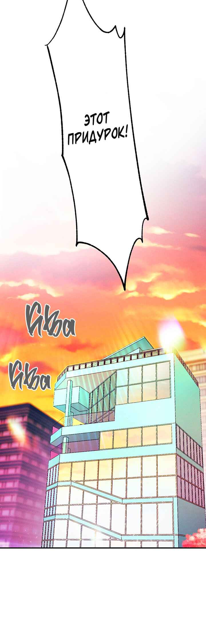 A Morning Kiss at Tiffany's Chapter 18 - Page 20