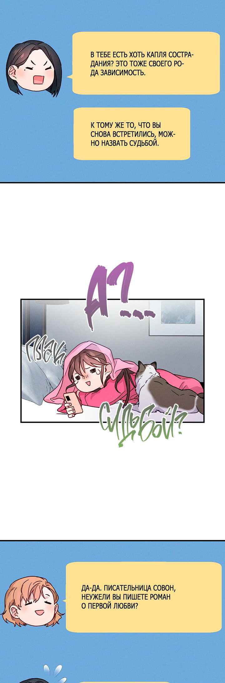 A Morning Kiss at Tiffany's Chapter 18 - Page 28