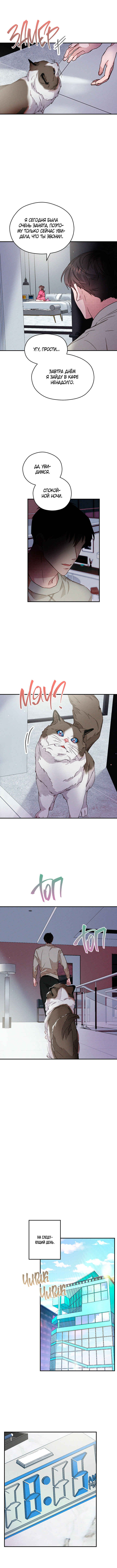 A Morning Kiss at Tiffany's Chapter 18 - Page 37