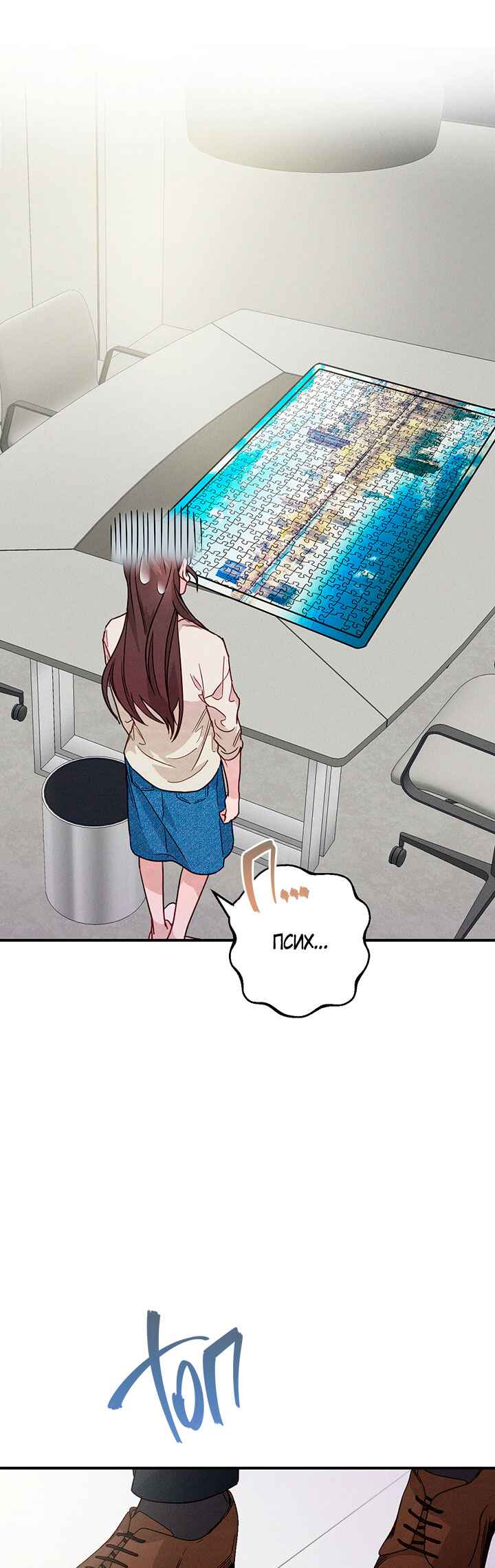 A Morning Kiss at Tiffany's Chapter 18 - Page 45