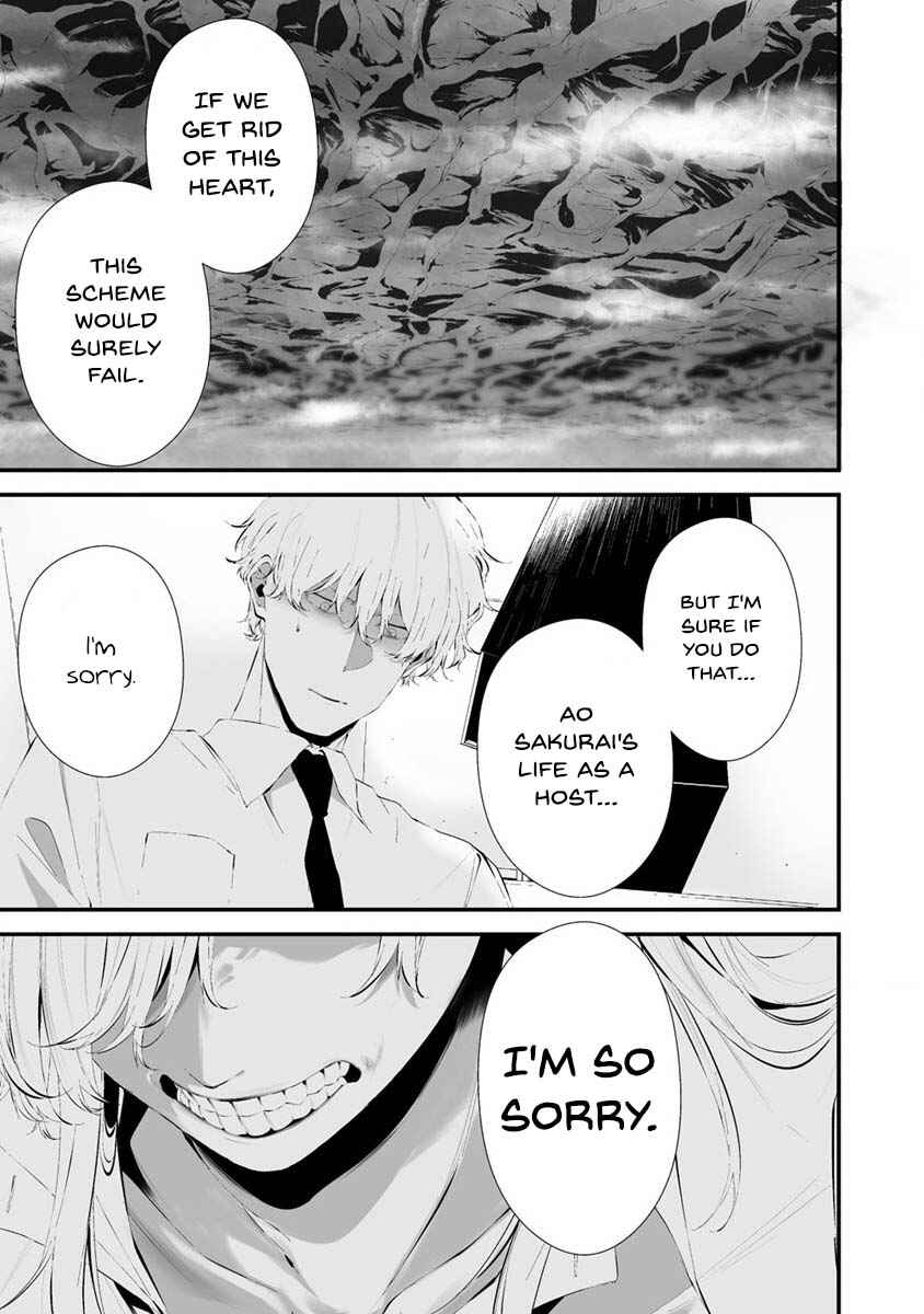 Hachigatsu Kokonoka Boku wa Kimi ni Kuwareru. Chapter 26 - Page 14