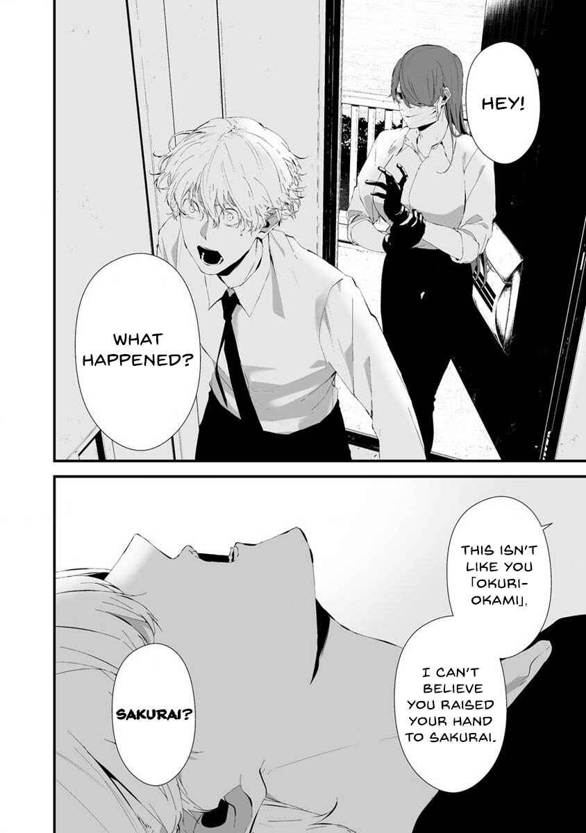 Hachigatsu Kokonoka Boku wa Kimi ni Kuwareru. Chapter 26 - Page 3