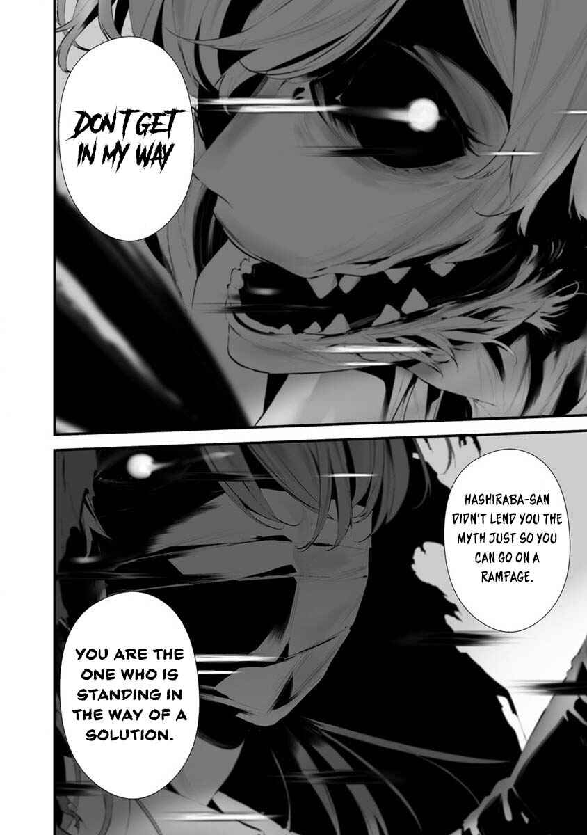 Hachigatsu Kokonoka Boku wa Kimi ni Kuwareru. Chapter 26 - Page 9