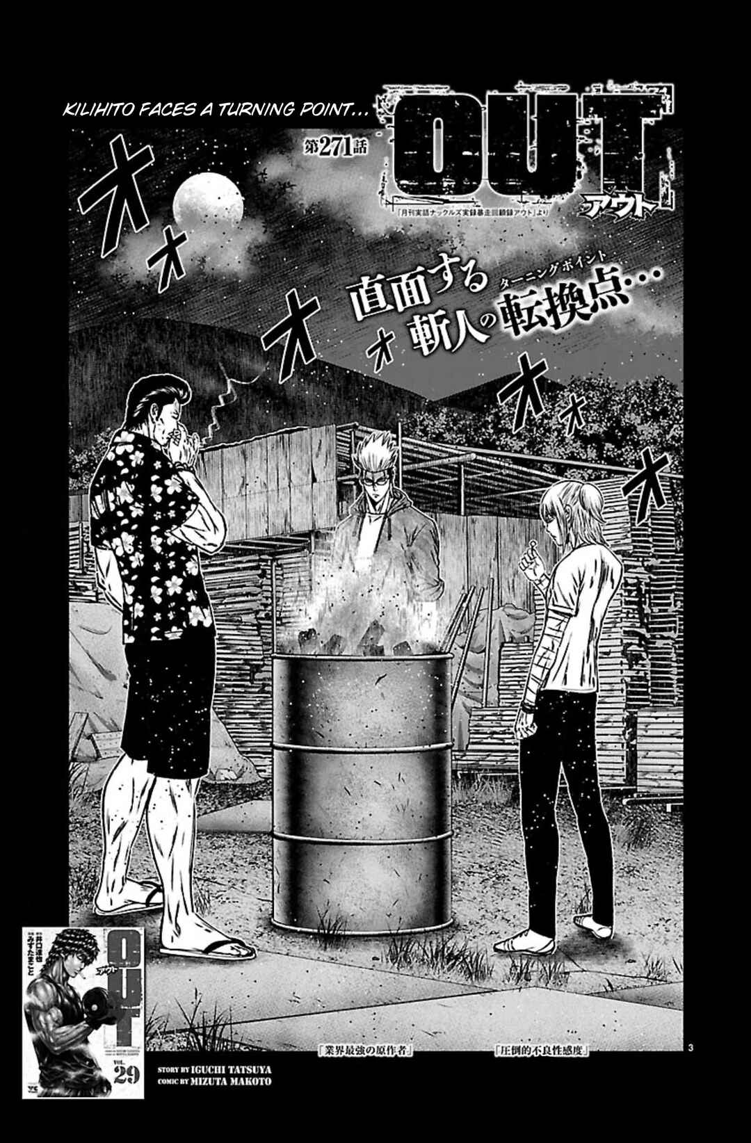 OUT Chapter 271 - Page 3