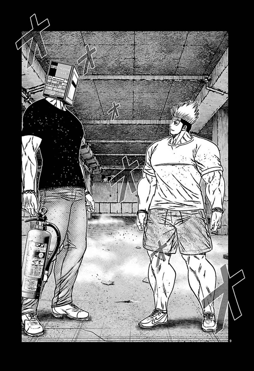 OUT Chapter 271 - Page 9