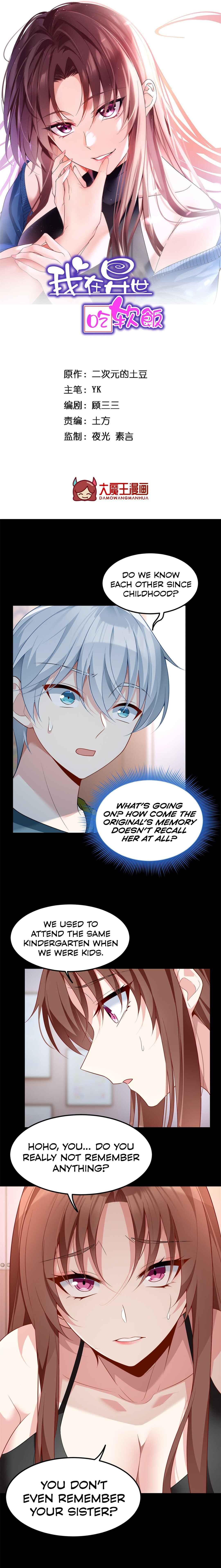 Wǒ zài Yìshì Chī Ruǎnfàn Chapter 81 - Page 2