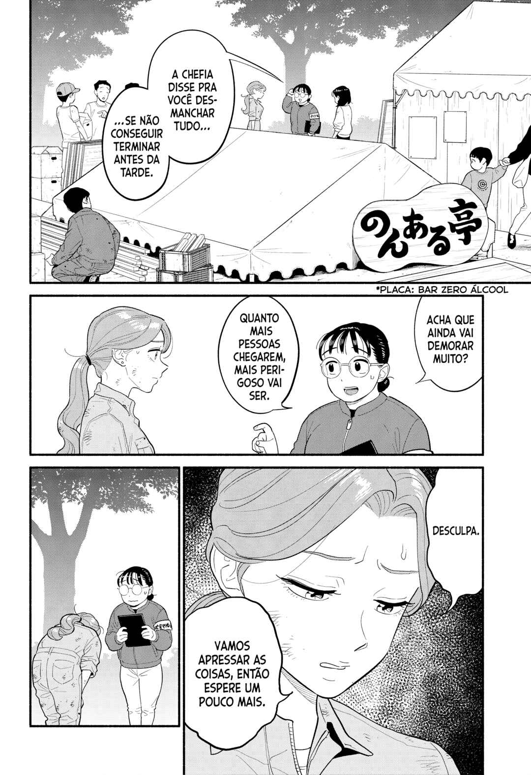 Hanninmae no Koibito Chapter 47 - Page 11