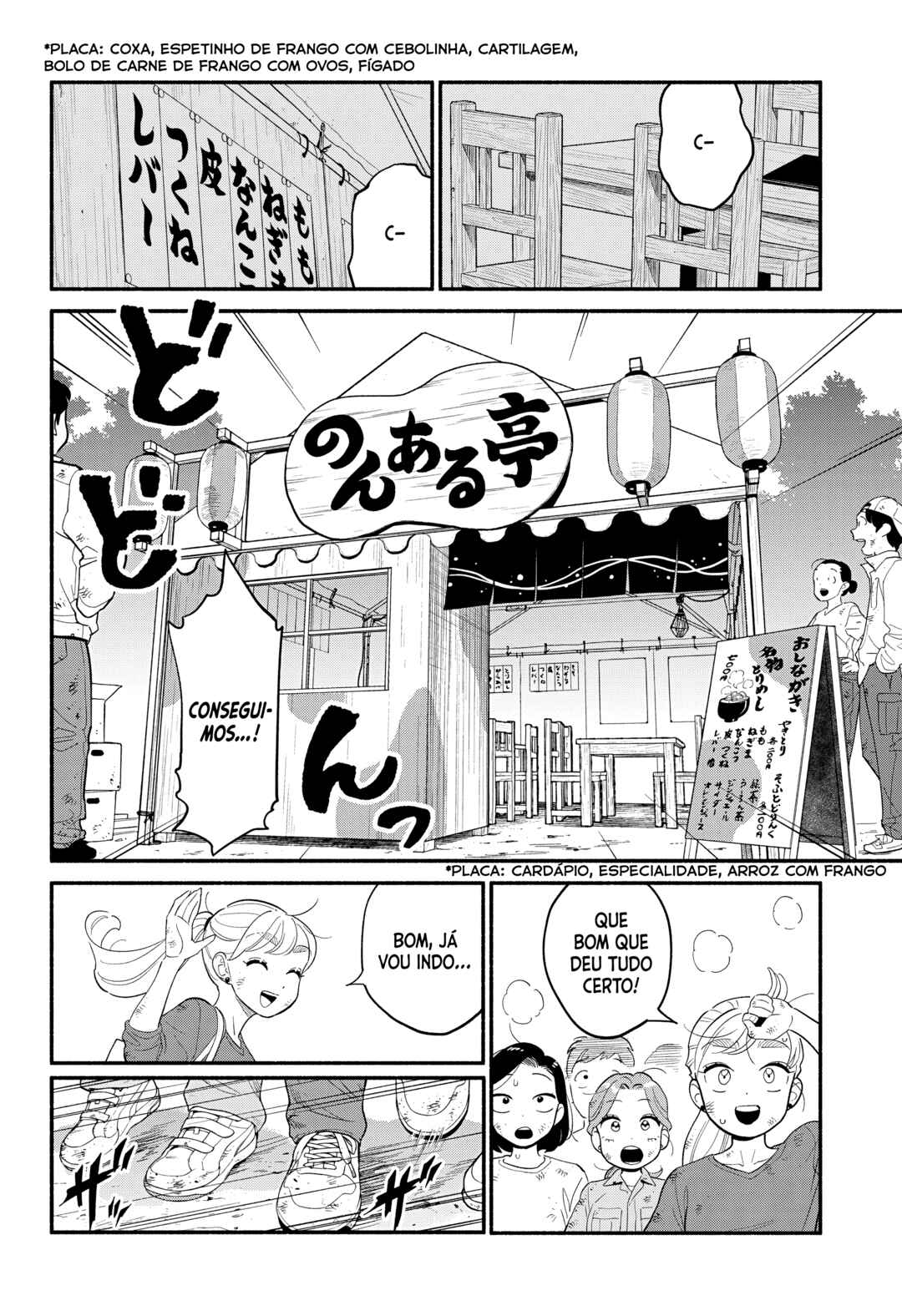 Hanninmae no Koibito Chapter 47 - Page 17