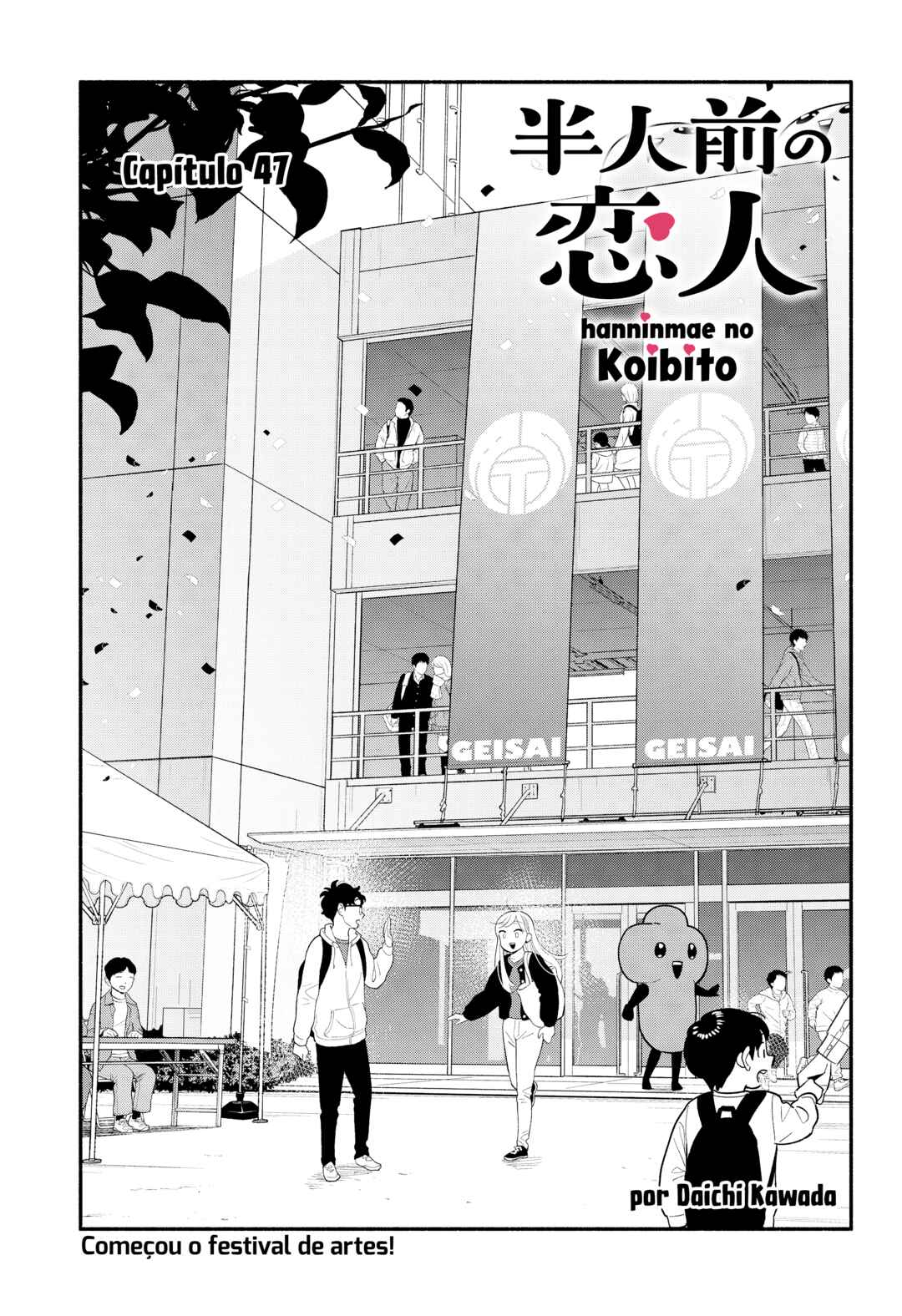 Hanninmae no Koibito Chapter 47 - Page 4