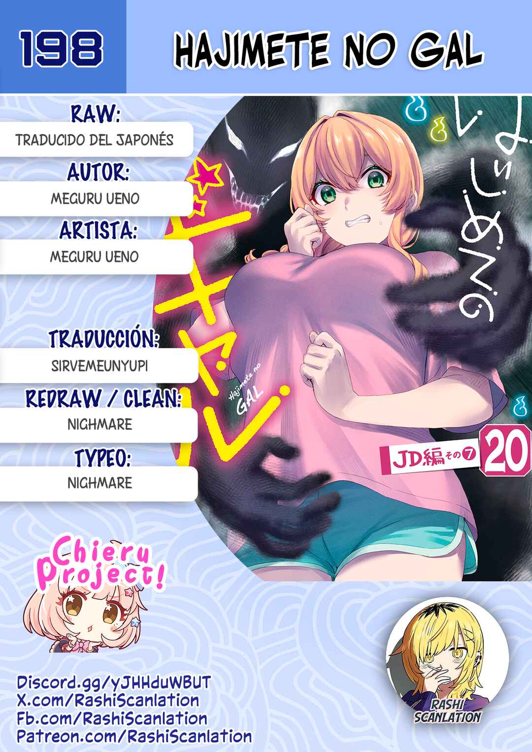 Hajimete no Gal Chapter 198 - Page 1