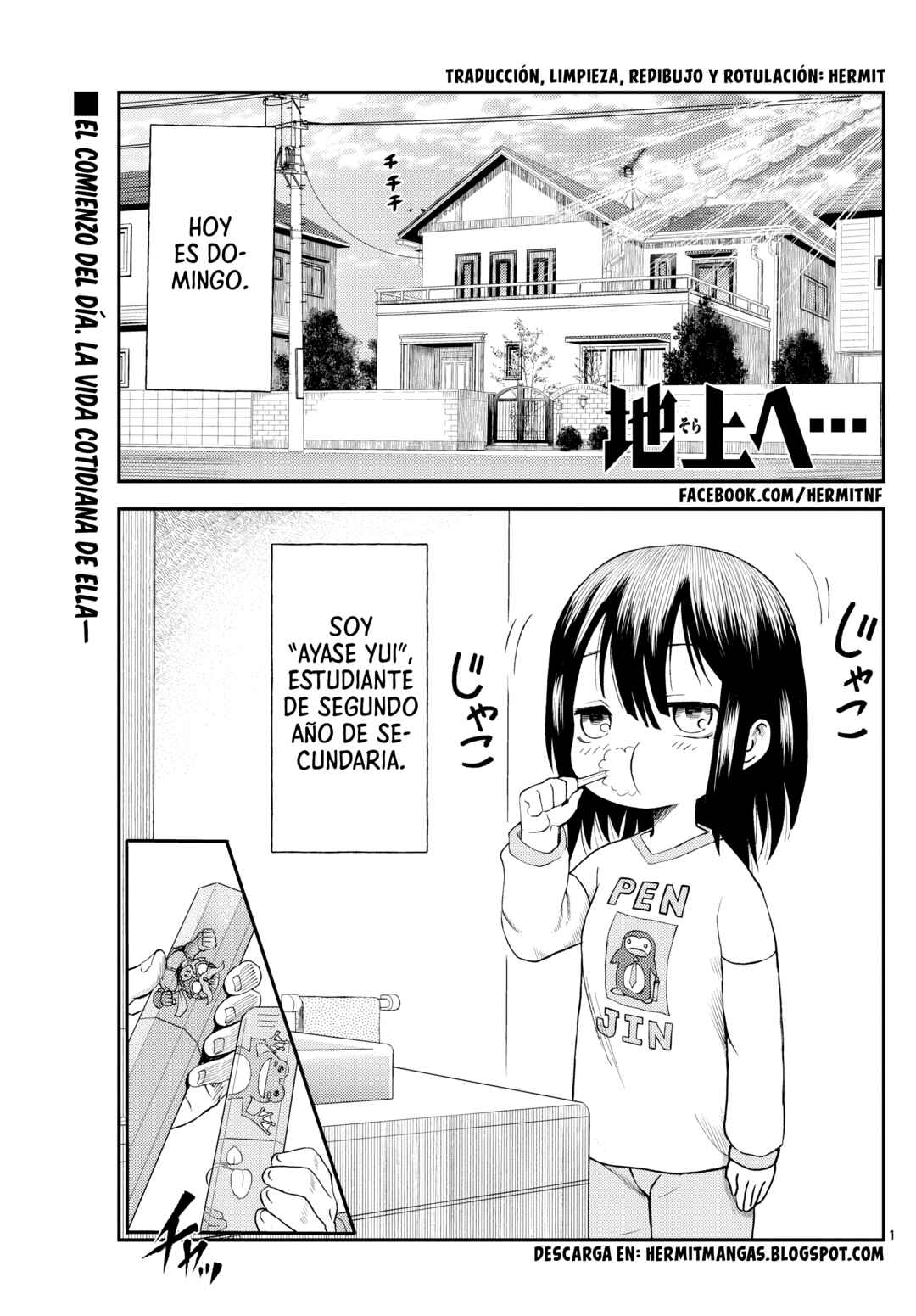 Sora e... Chapter 20 - Page 1