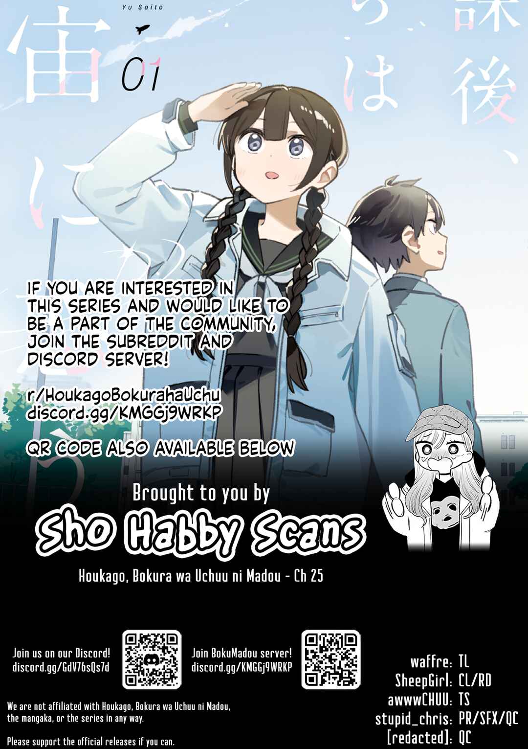 Houkago, Bokura wa Uchuu ni Madou Chapter 25 - Page 12