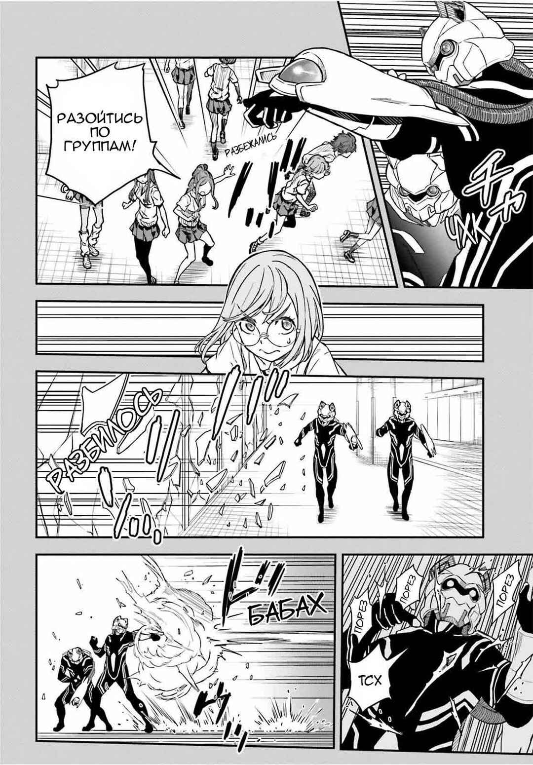 Toaru Majutsu no Index Gaiden: Toaru Kagaku no Railgun Chapter 142.2 - Page 10