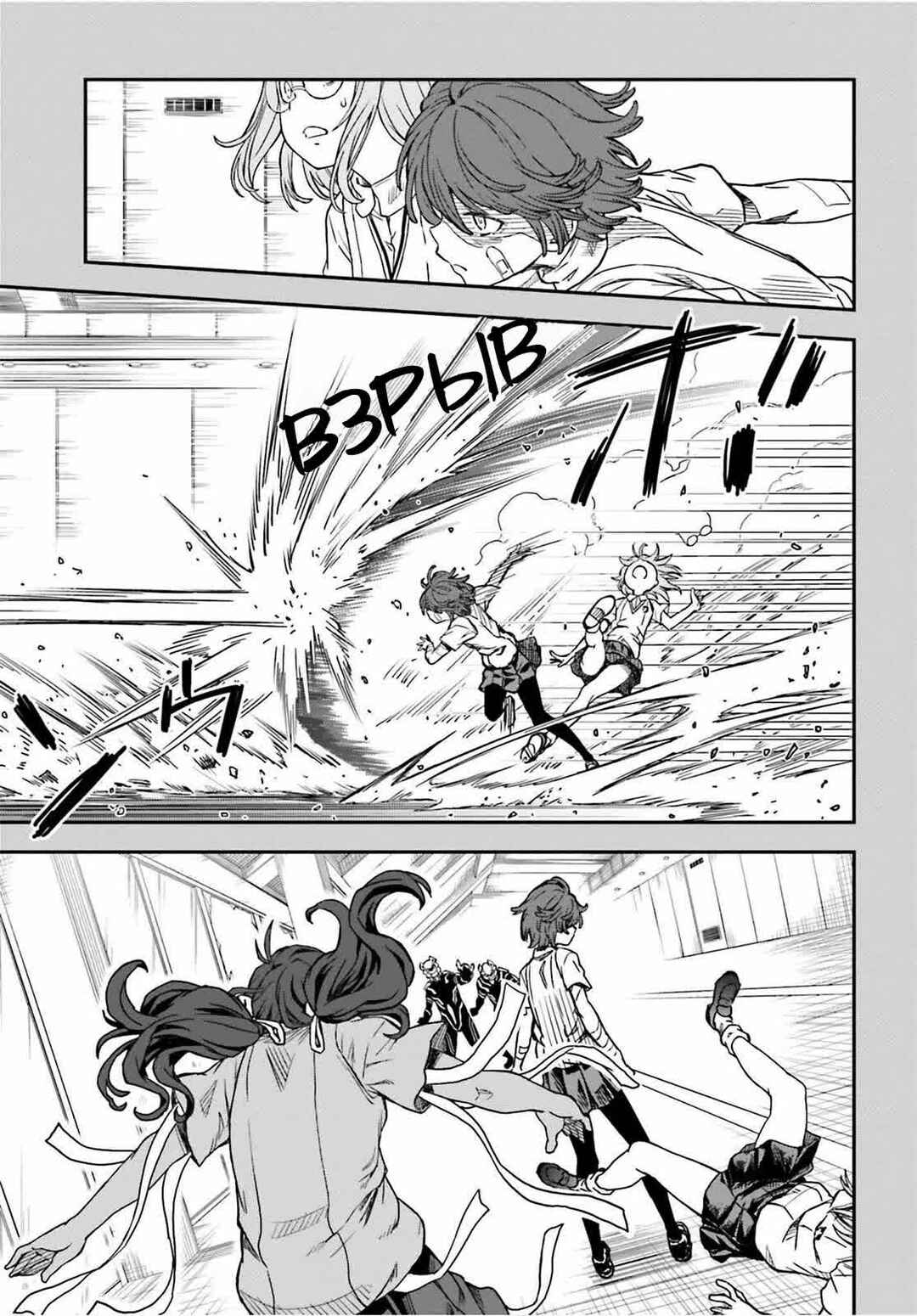 Toaru Majutsu no Index Gaiden: Toaru Kagaku no Railgun Chapter 142.2 - Page 11