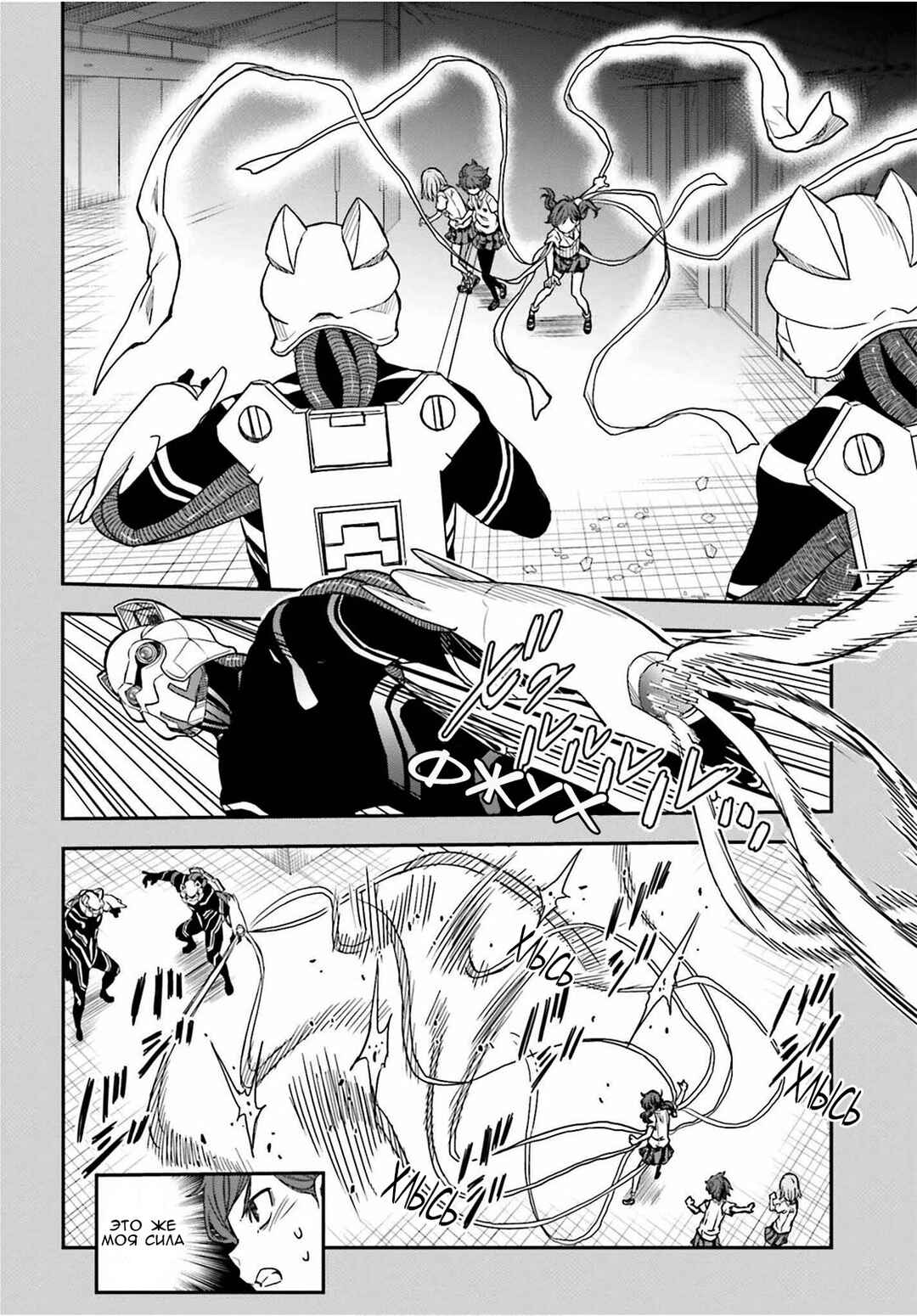 Toaru Majutsu no Index Gaiden: Toaru Kagaku no Railgun Chapter 142.2 - Page 12