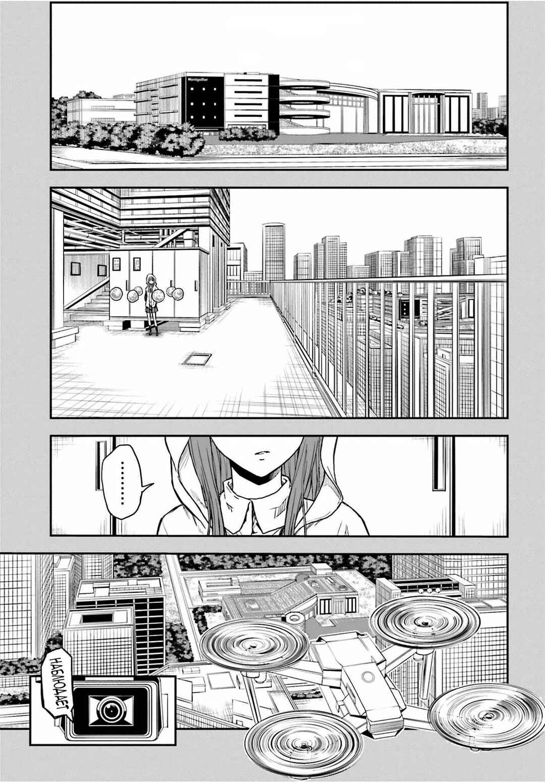 Toaru Majutsu no Index Gaiden: Toaru Kagaku no Railgun Chapter 142.2 - Page 13
