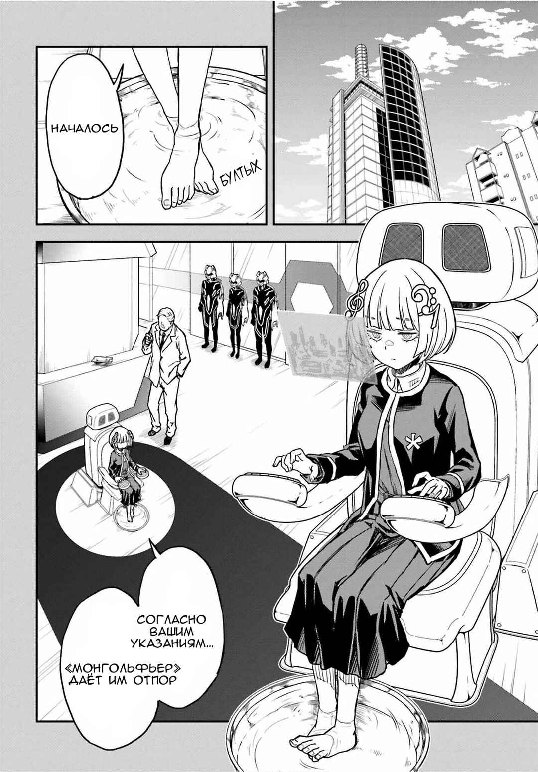 Toaru Majutsu no Index Gaiden: Toaru Kagaku no Railgun Chapter 142.2 - Page 14