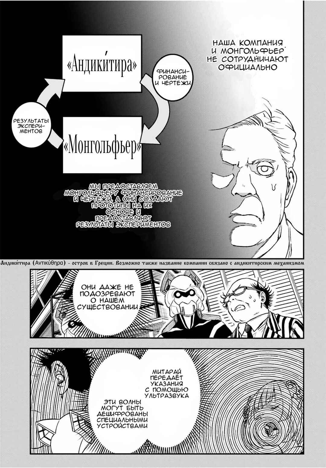Toaru Majutsu no Index Gaiden: Toaru Kagaku no Railgun Chapter 142.2 - Page 17