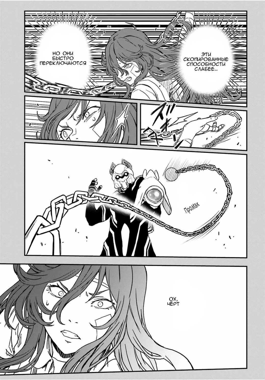 Toaru Majutsu no Index Gaiden: Toaru Kagaku no Railgun Chapter 142.2 - Page 19