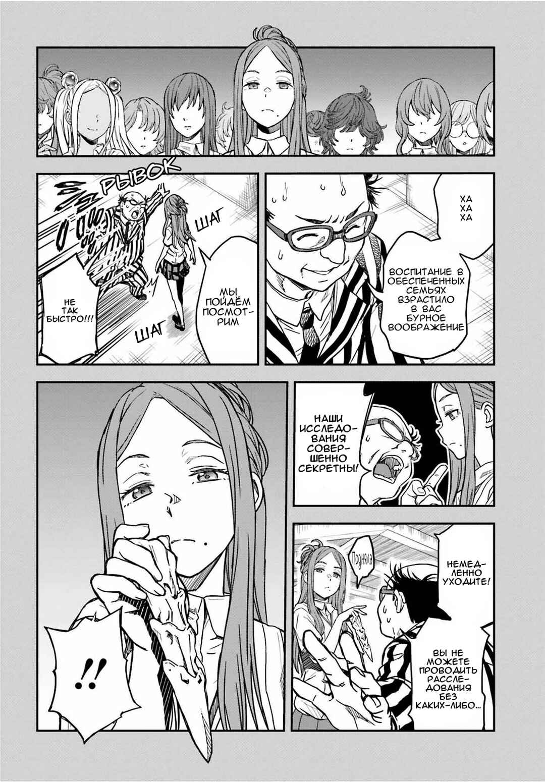 Toaru Majutsu no Index Gaiden: Toaru Kagaku no Railgun Chapter 142.2 - Page 2