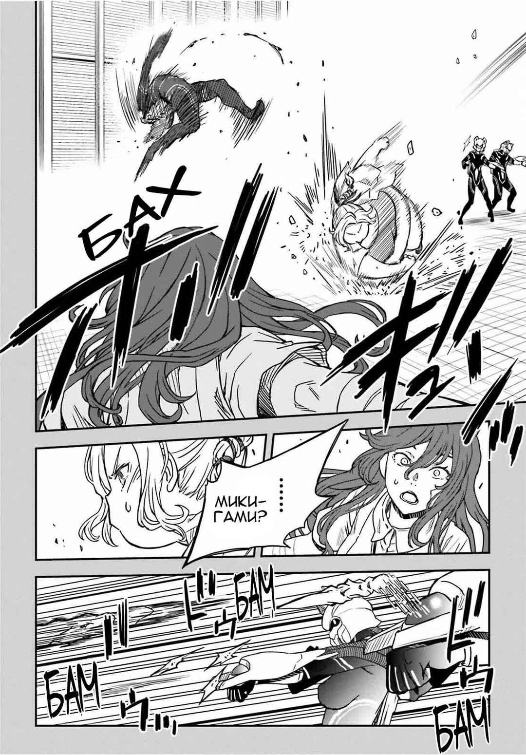 Toaru Majutsu no Index Gaiden: Toaru Kagaku no Railgun Chapter 142.2 - Page 20