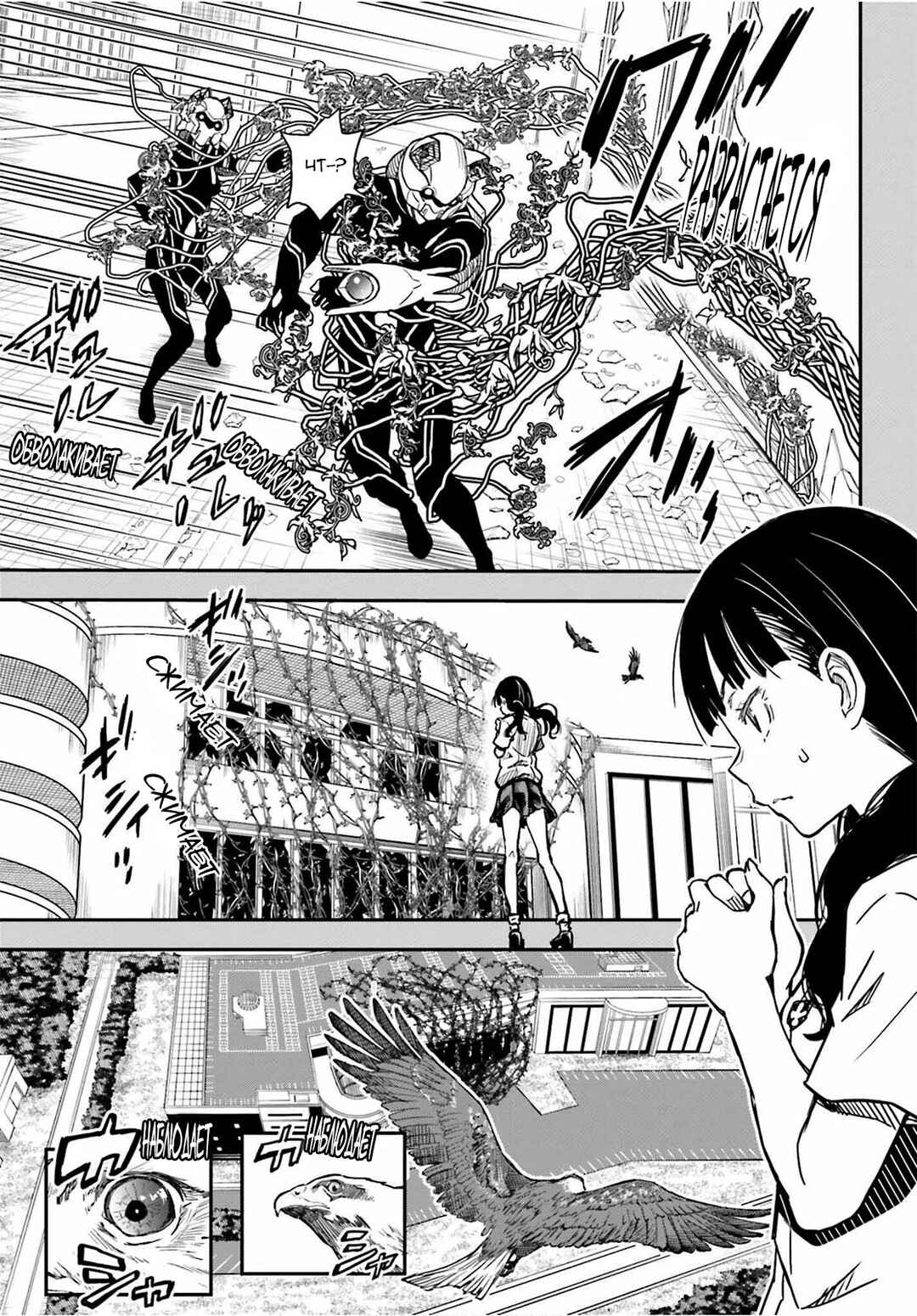 Toaru Majutsu no Index Gaiden: Toaru Kagaku no Railgun Chapter 142.2 - Page 22