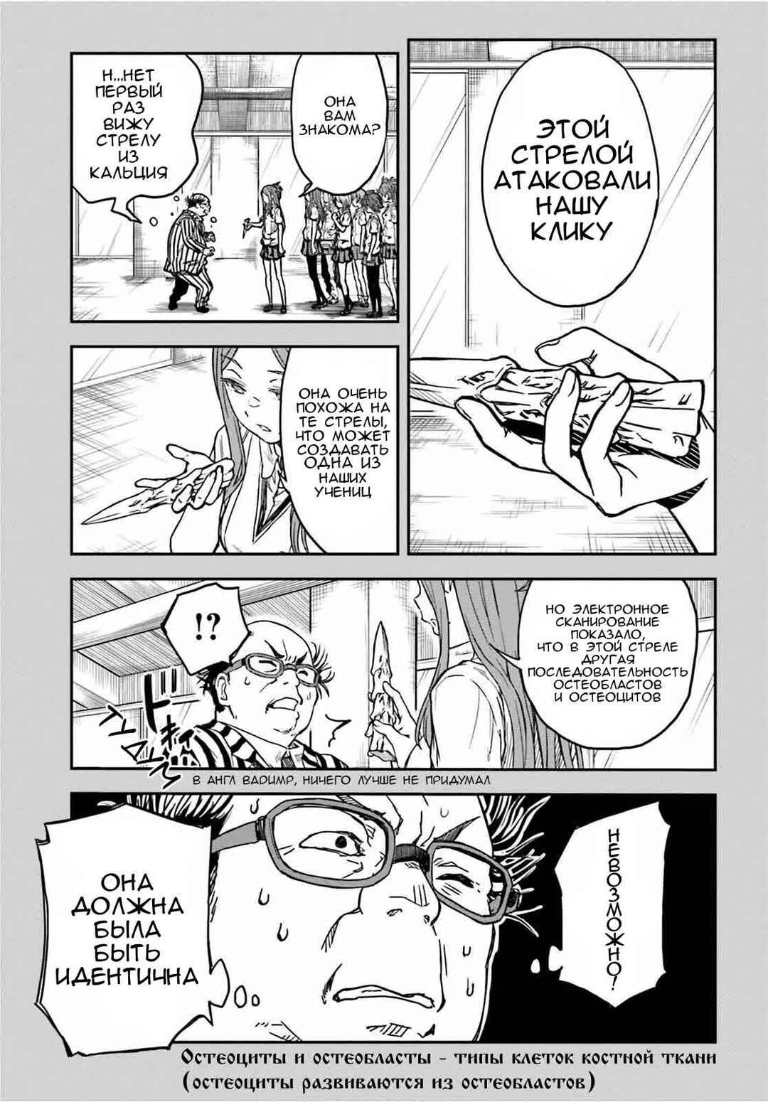 Toaru Majutsu no Index Gaiden: Toaru Kagaku no Railgun Chapter 142.2 - Page 3