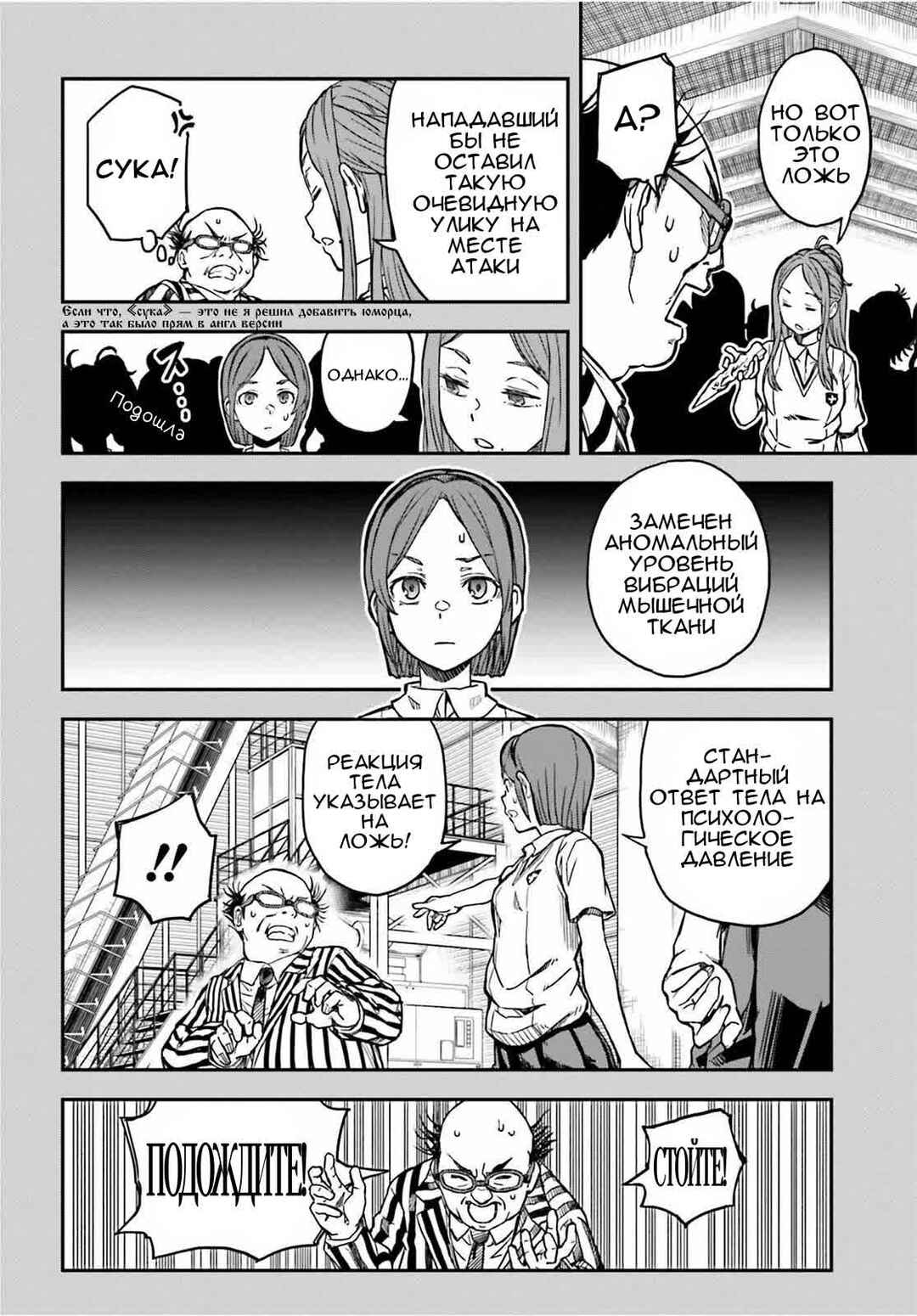 Toaru Majutsu no Index Gaiden: Toaru Kagaku no Railgun Chapter 142.2 - Page 4