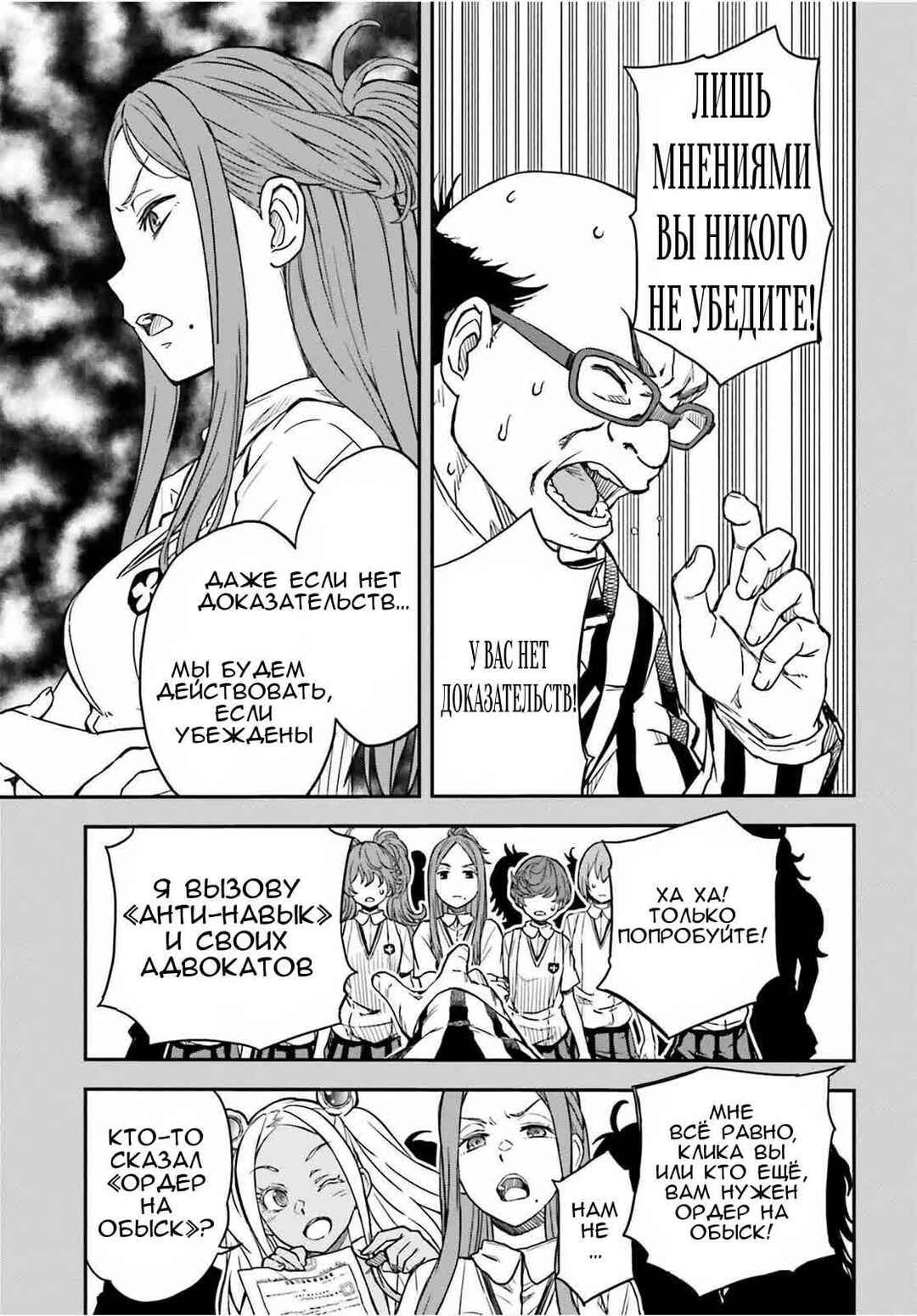 Toaru Majutsu no Index Gaiden: Toaru Kagaku no Railgun Chapter 142.2 - Page 5